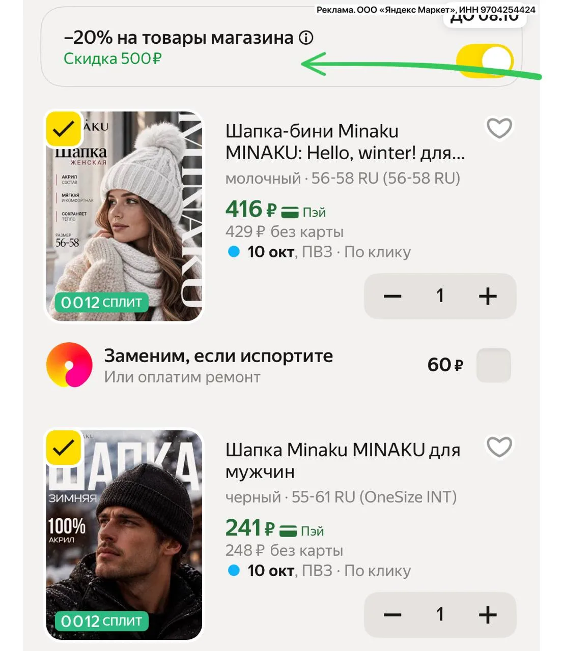 Срочно! ‼️