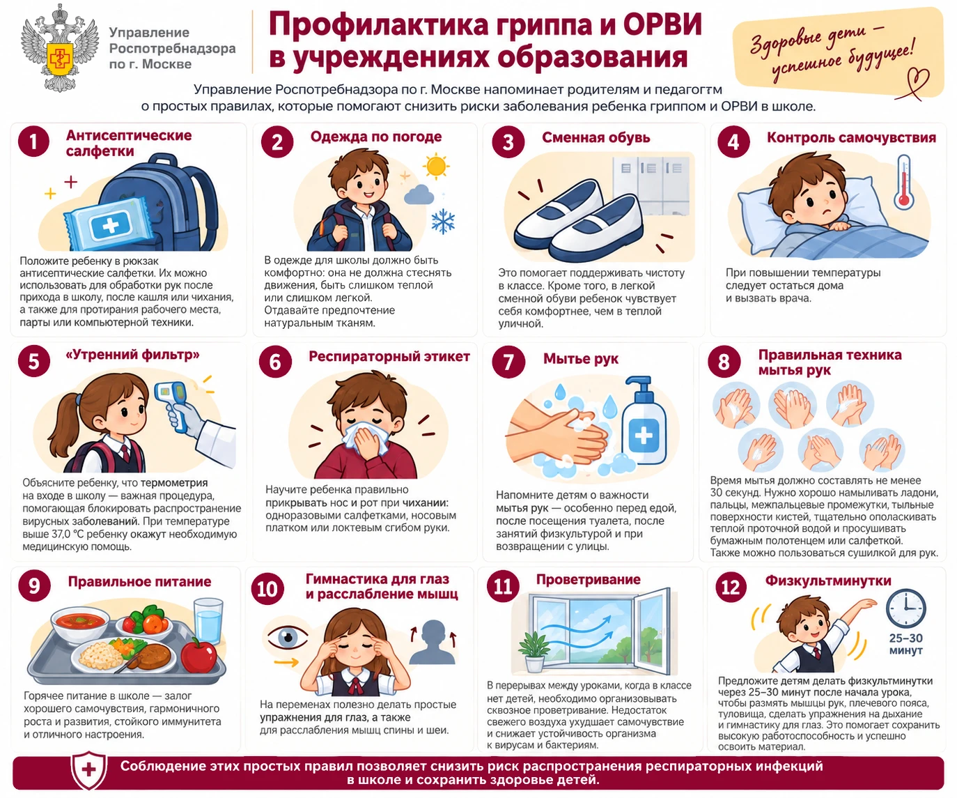 📌 Наши соц.сети