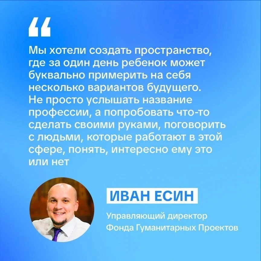 Как объединить 5 тысяч школьников, десятки ведущих работодателей, педагогов и вместо ск...