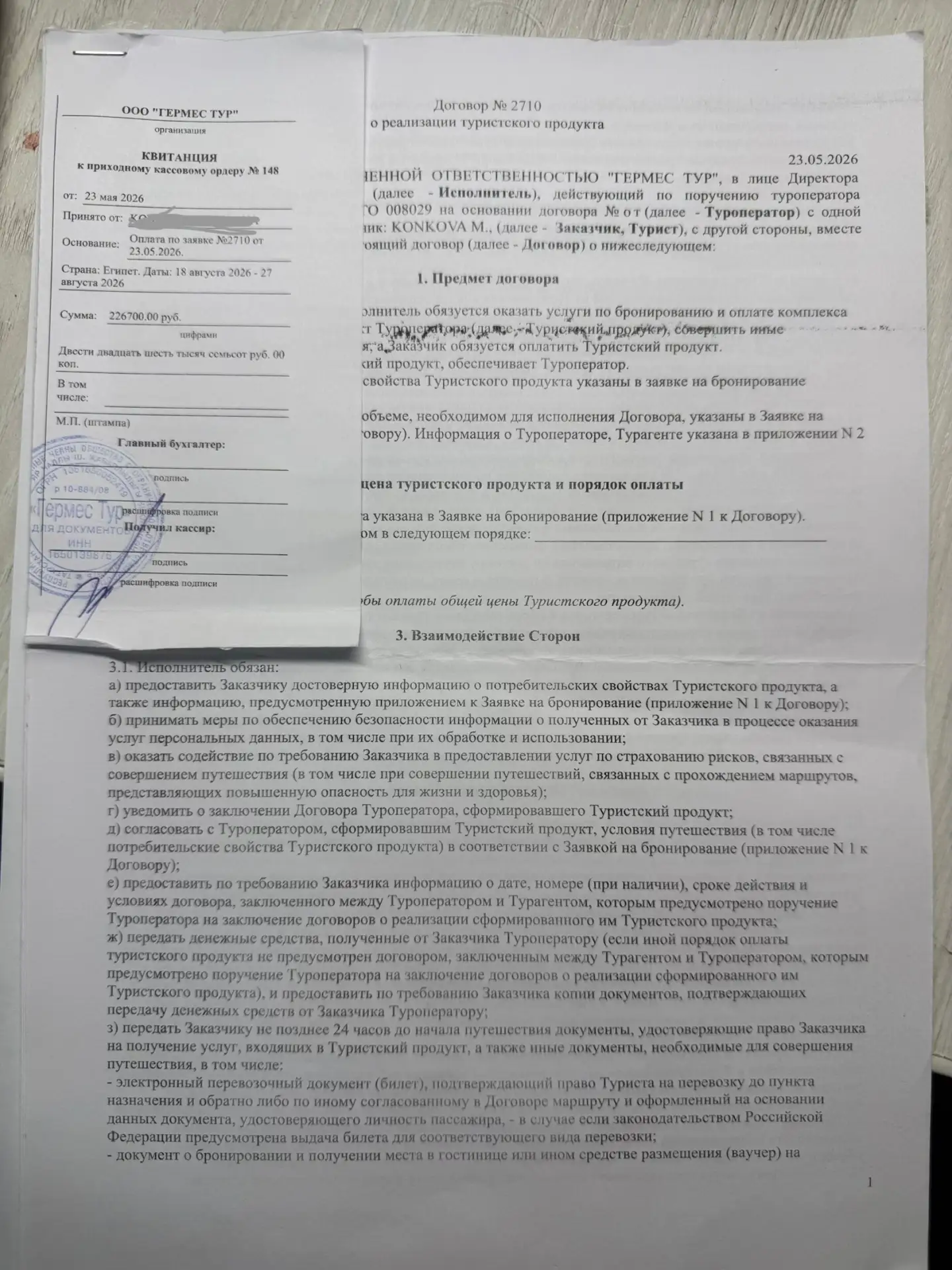 Анонимно.