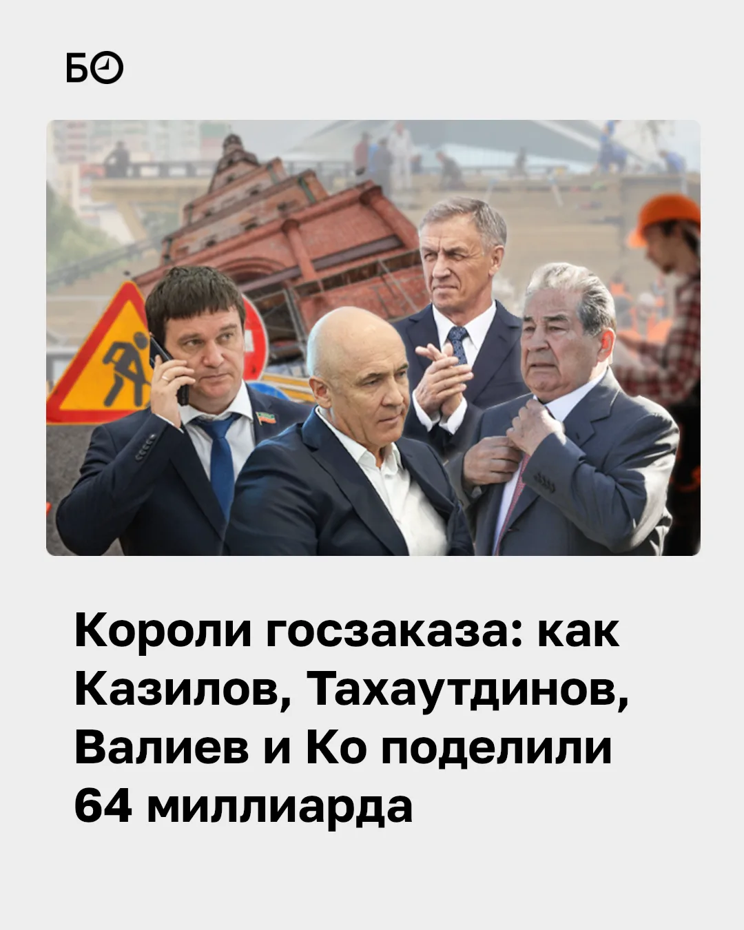 Татарстан в III квартале 2026-го заключил с топ-50 получателей госзаказа контракты на 6...