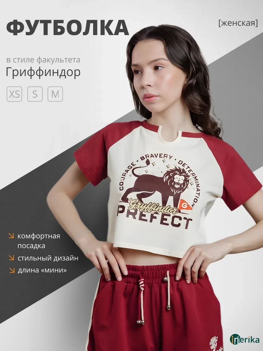 ⚡️ Футболка Гриффиндор, Инерика ГП