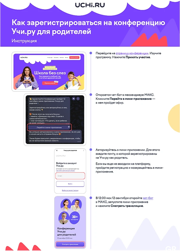 Инструкция, как зарегистрироваться