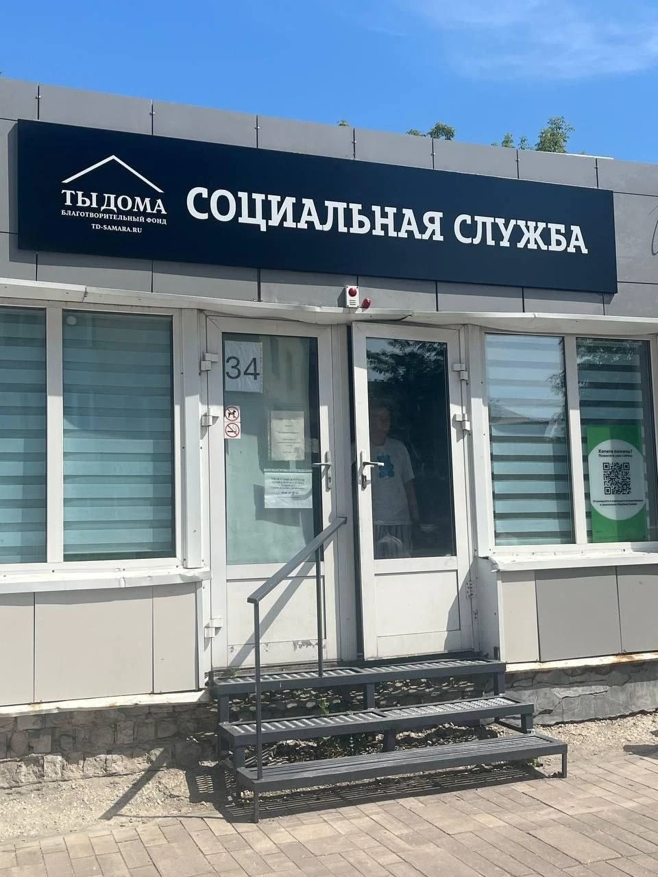 Возможность: Стать волонтером проекта «Ты дома»