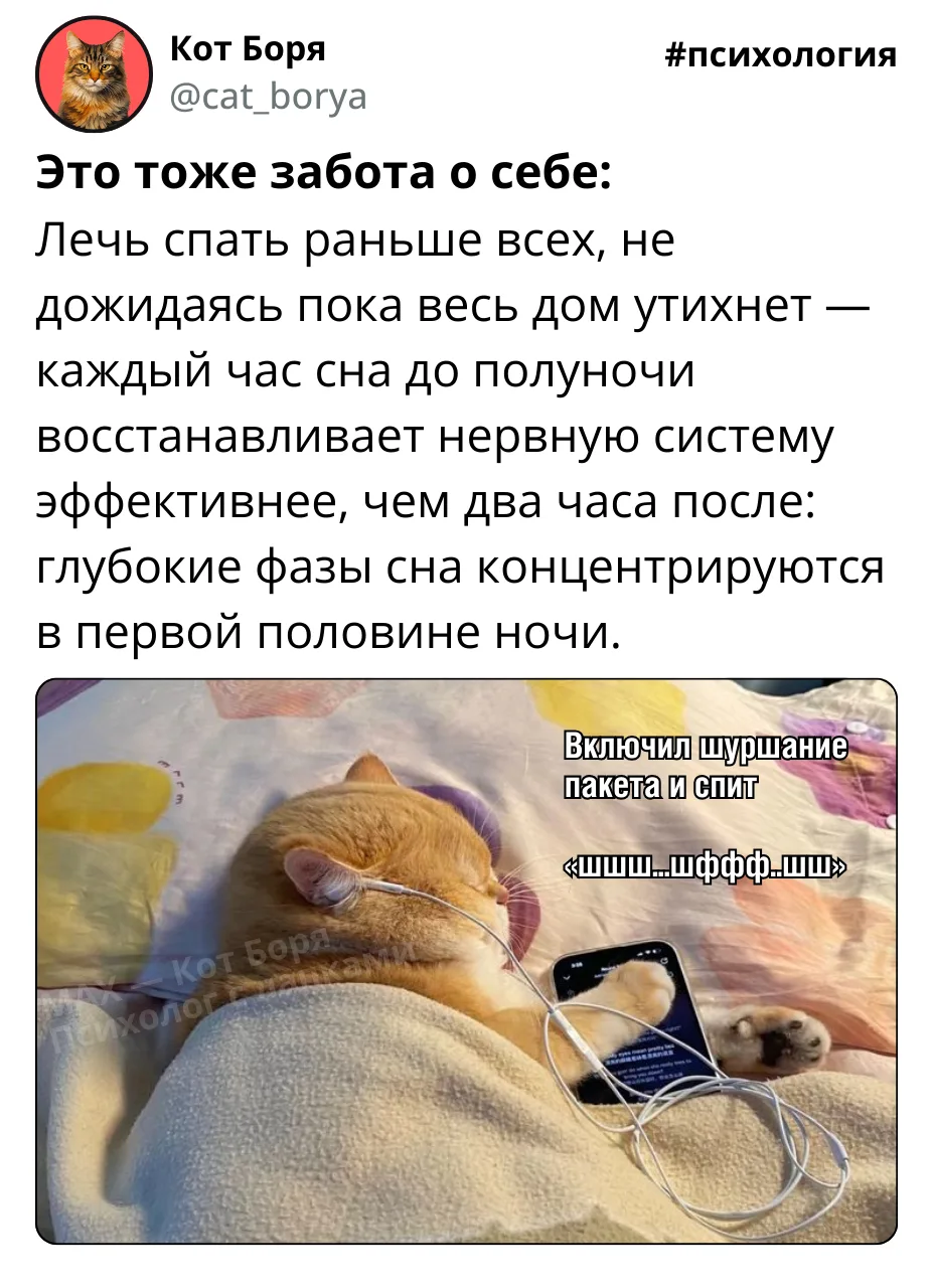 #психология