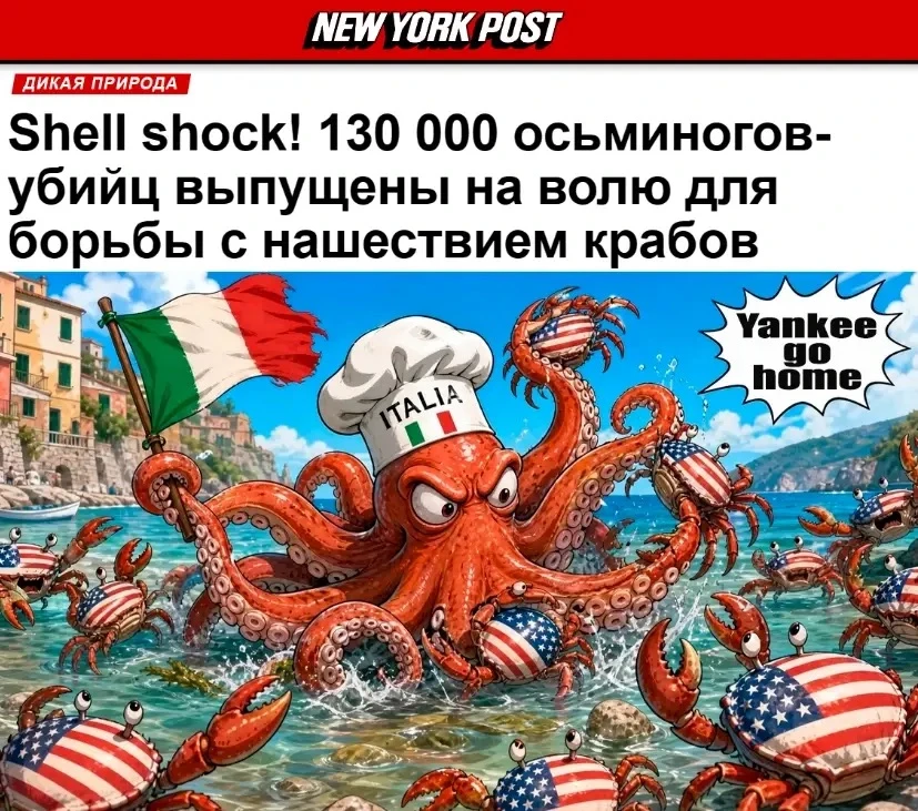 ⚡⚡⚡ Италия подверглась американской агрессии.