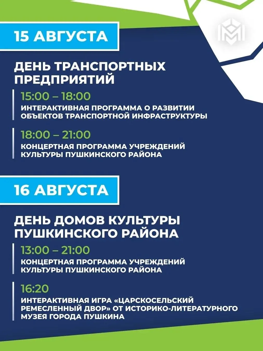 Приглашаем жителей на выставку «Родной район»
