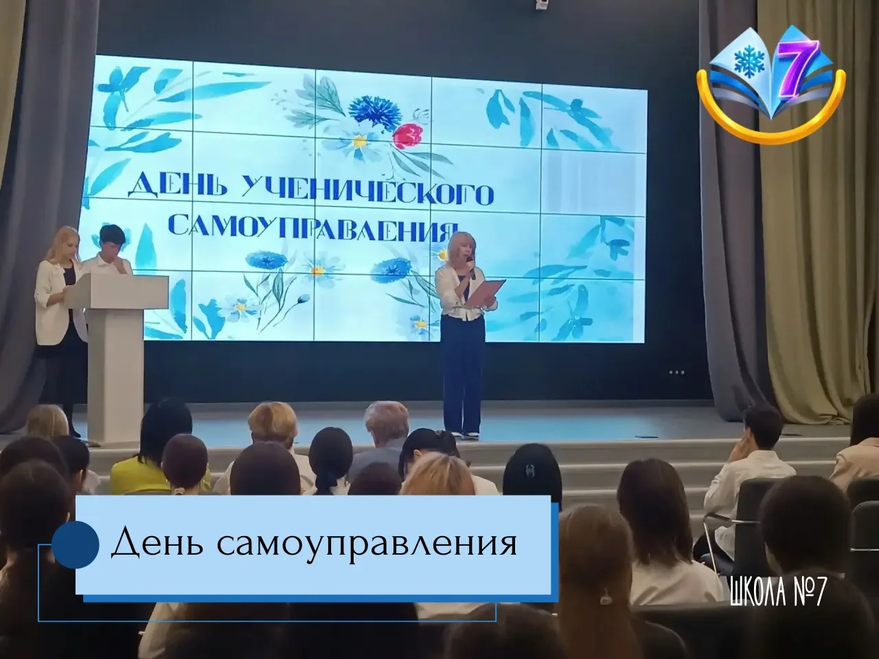 🍂 День самоуправления: когда дети берут власть в свои руки!