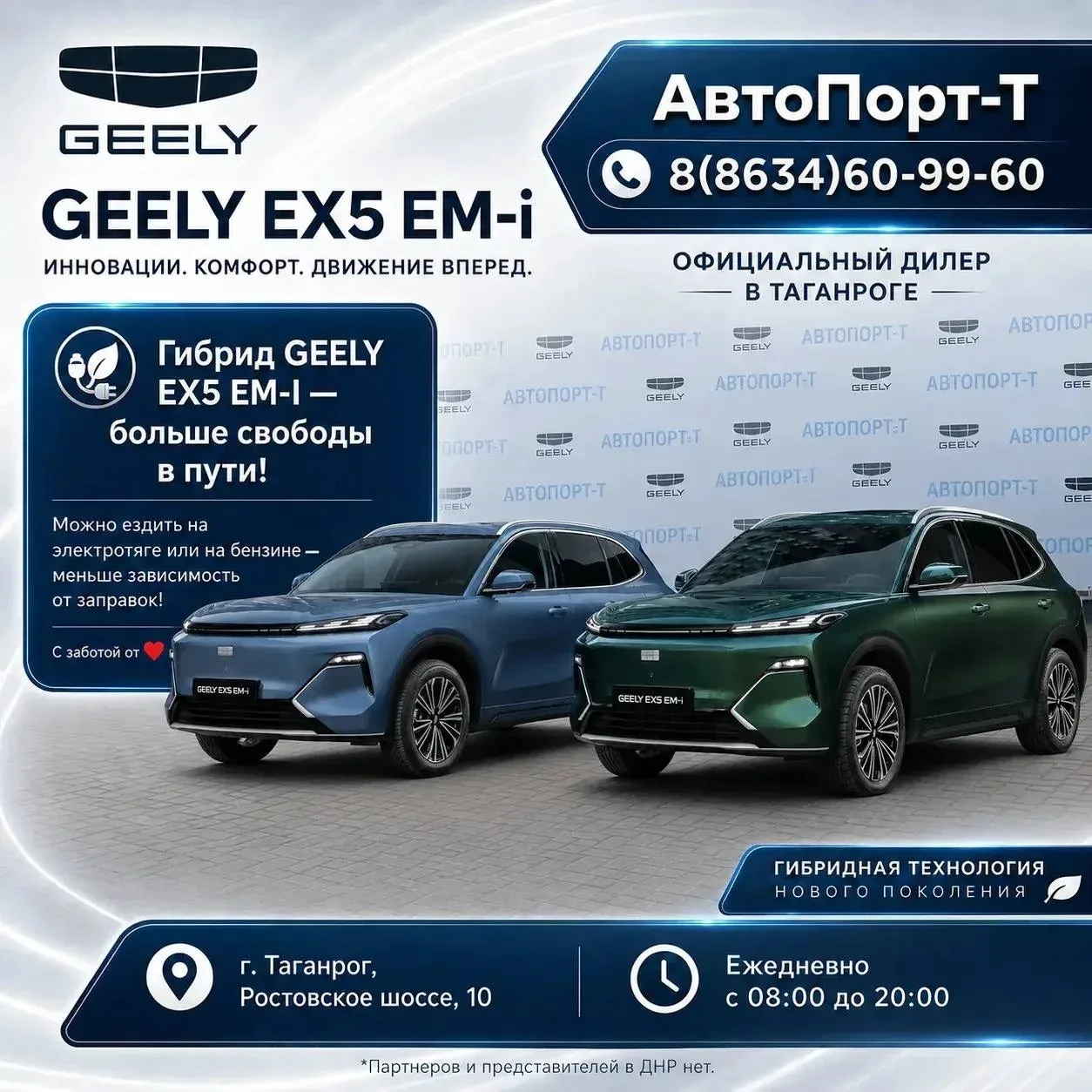 Гибрид GEELY EX5 EM-I больше свободы в пути!