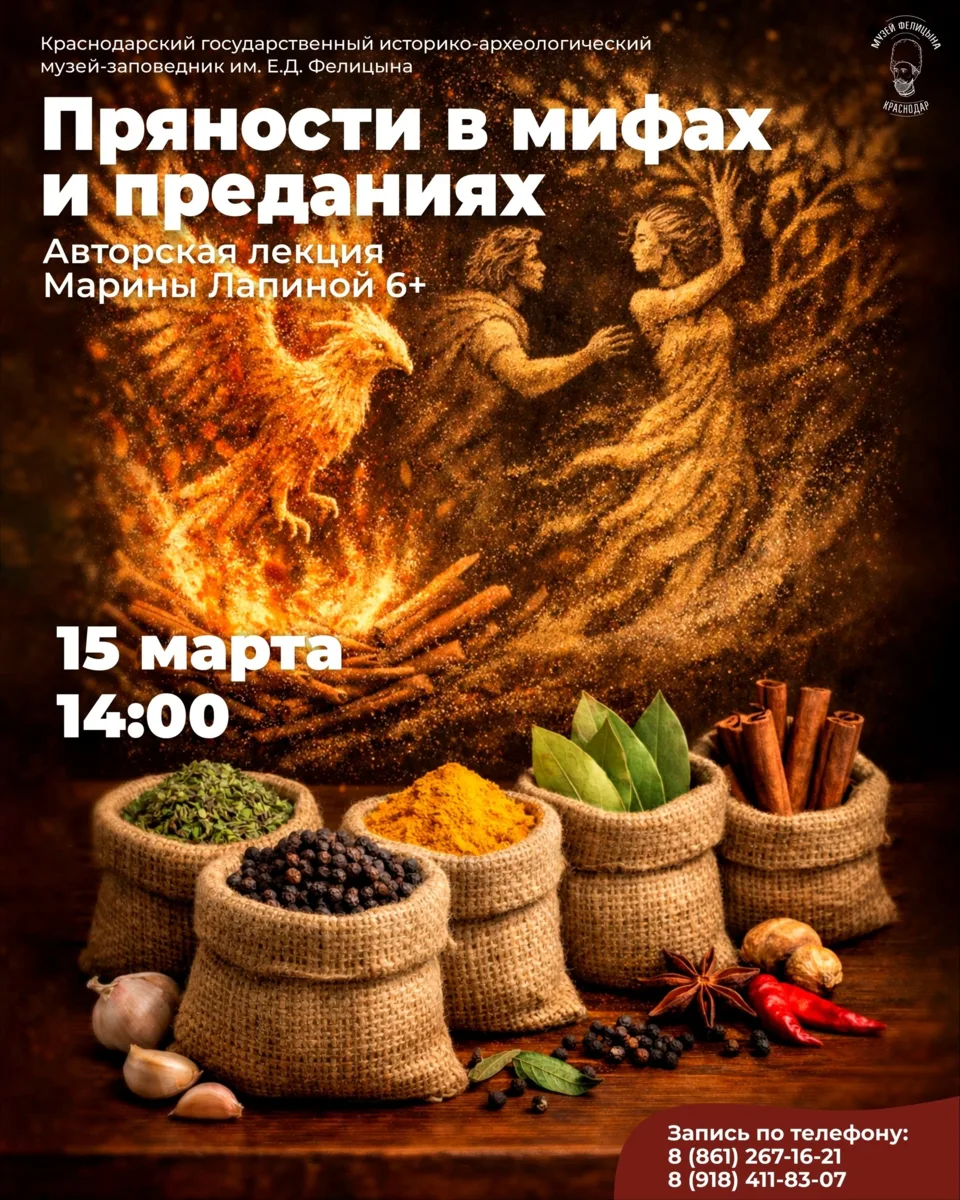 14 и 15 марта 🔔Музей им. Е.Д. Фелицына, ул. Гимназическая, 67  Возраст: 6+  👨‍👩‍👧Мероприятия в 