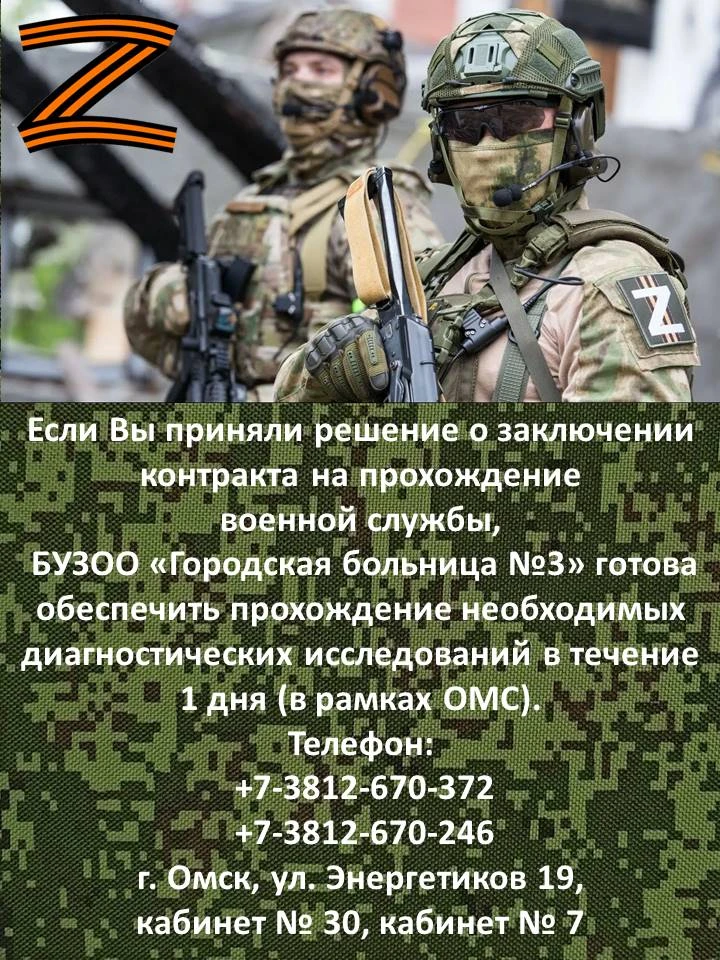 Если Вы приняли решение о заключении контракта на прохождение военной службы сотрудники...