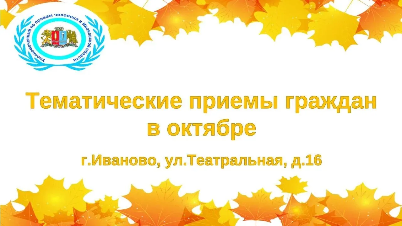 📢 Вниманию жителей нашей области!