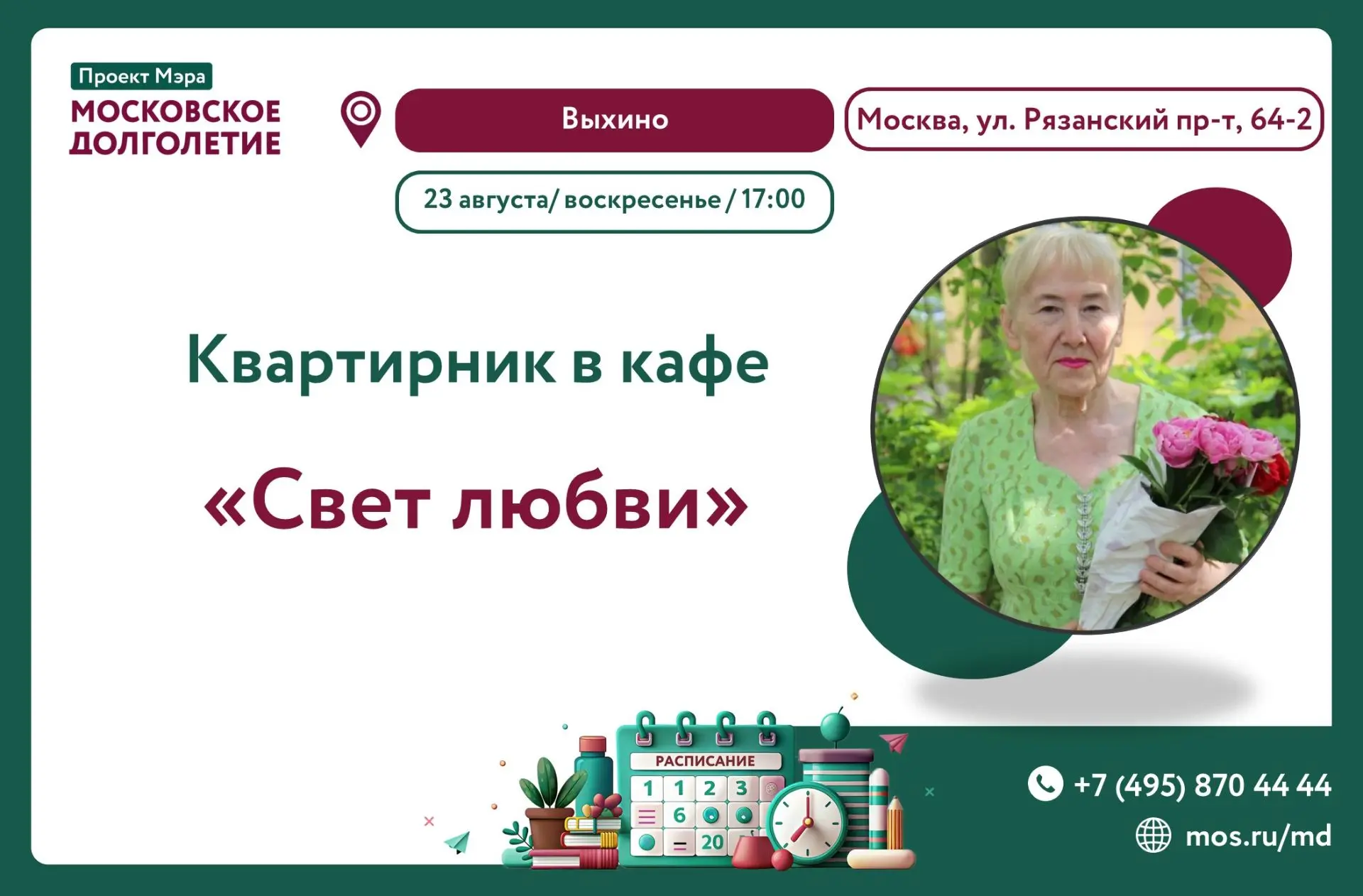 🎶🎶Дорогие друзья! 🎶🎶