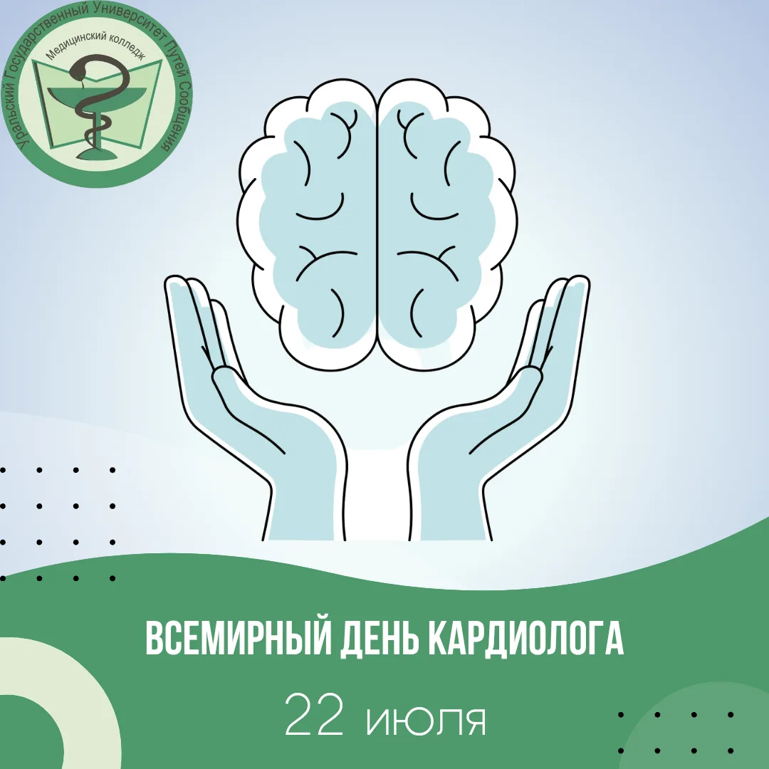 🧠 22 июля — Всемирный день мозга

С 2014 года 22 июля во всем мире напоминает нам о самом загадочно