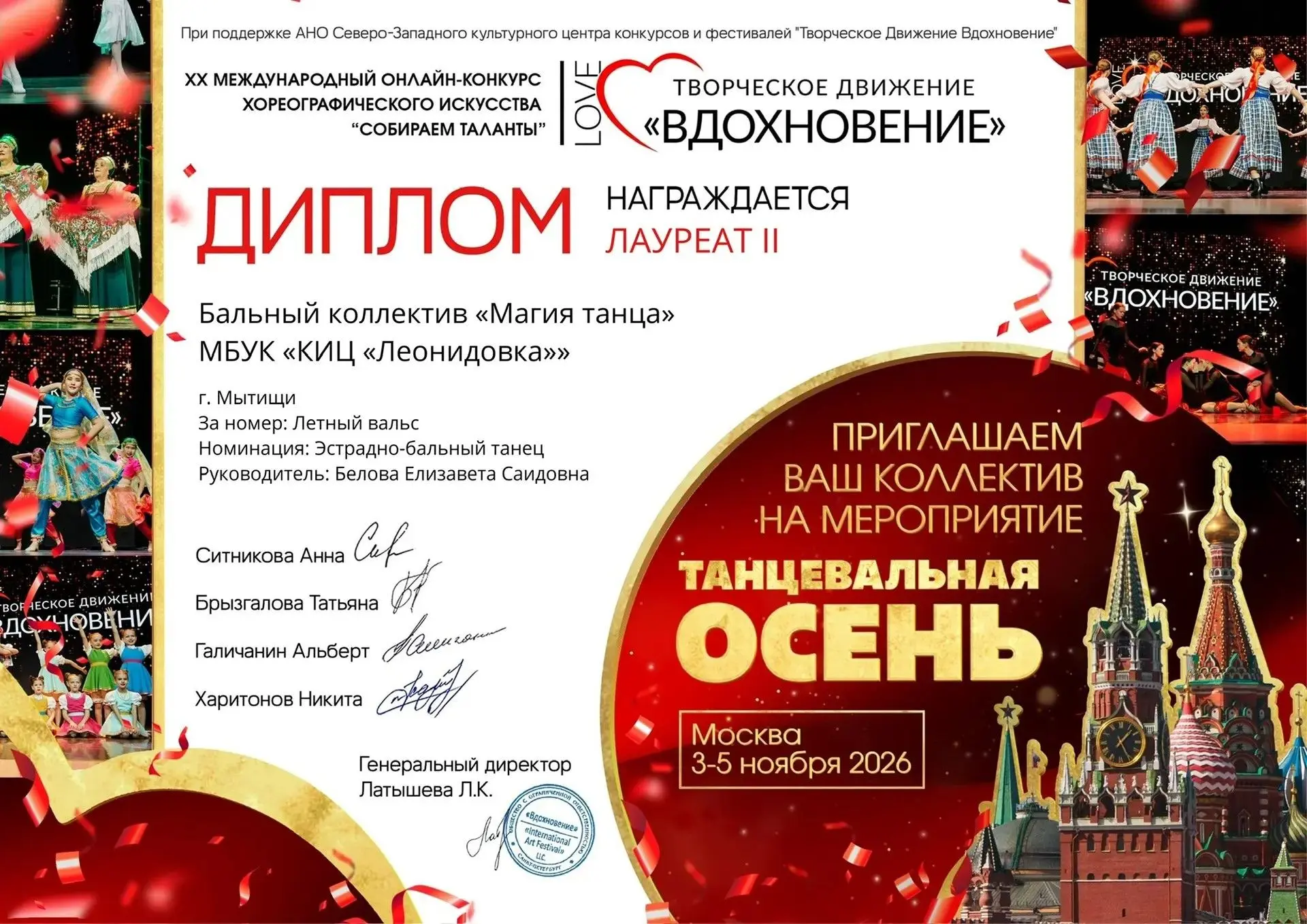 Дорогие друзья, на связи культурный центр "ЛЕОНИДОВКА!"❗️✅🎉🎉🎉                       ...