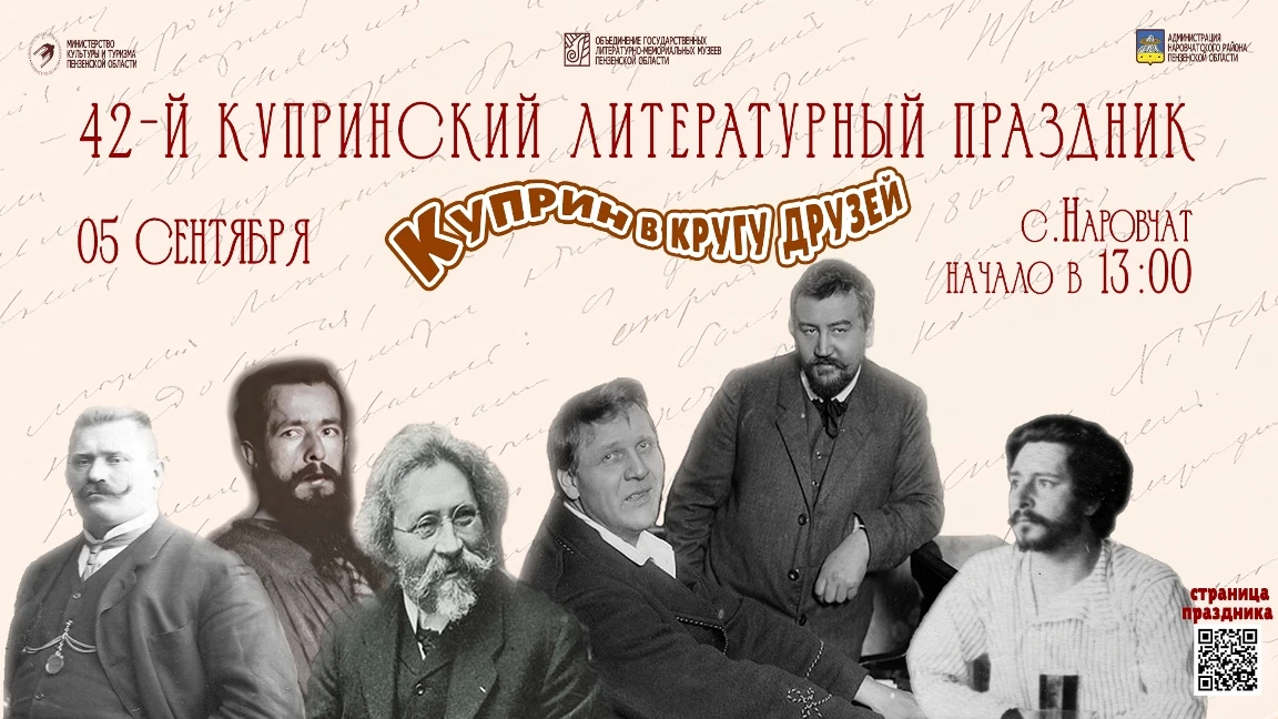5 сентября в селе Наровчат Пензенской области при поддержке губернатора Олега Мельничен...