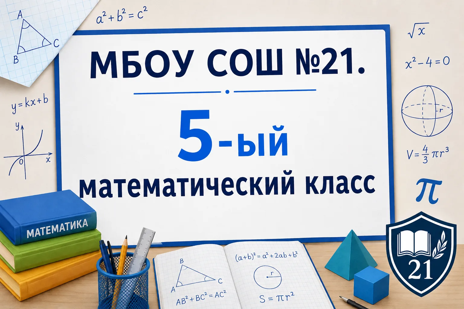 💡 За успехами нашего инженерного класса мы следили два последних года: ребята во много...