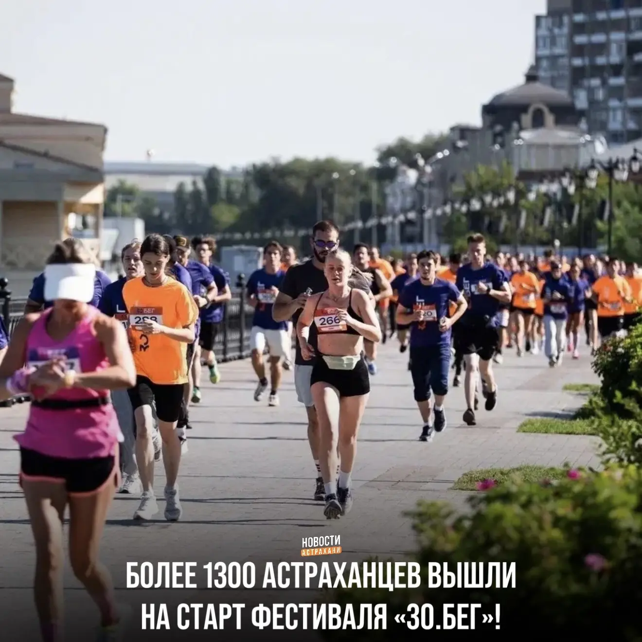 Большой праздник бега объединил участников разных возрастов.