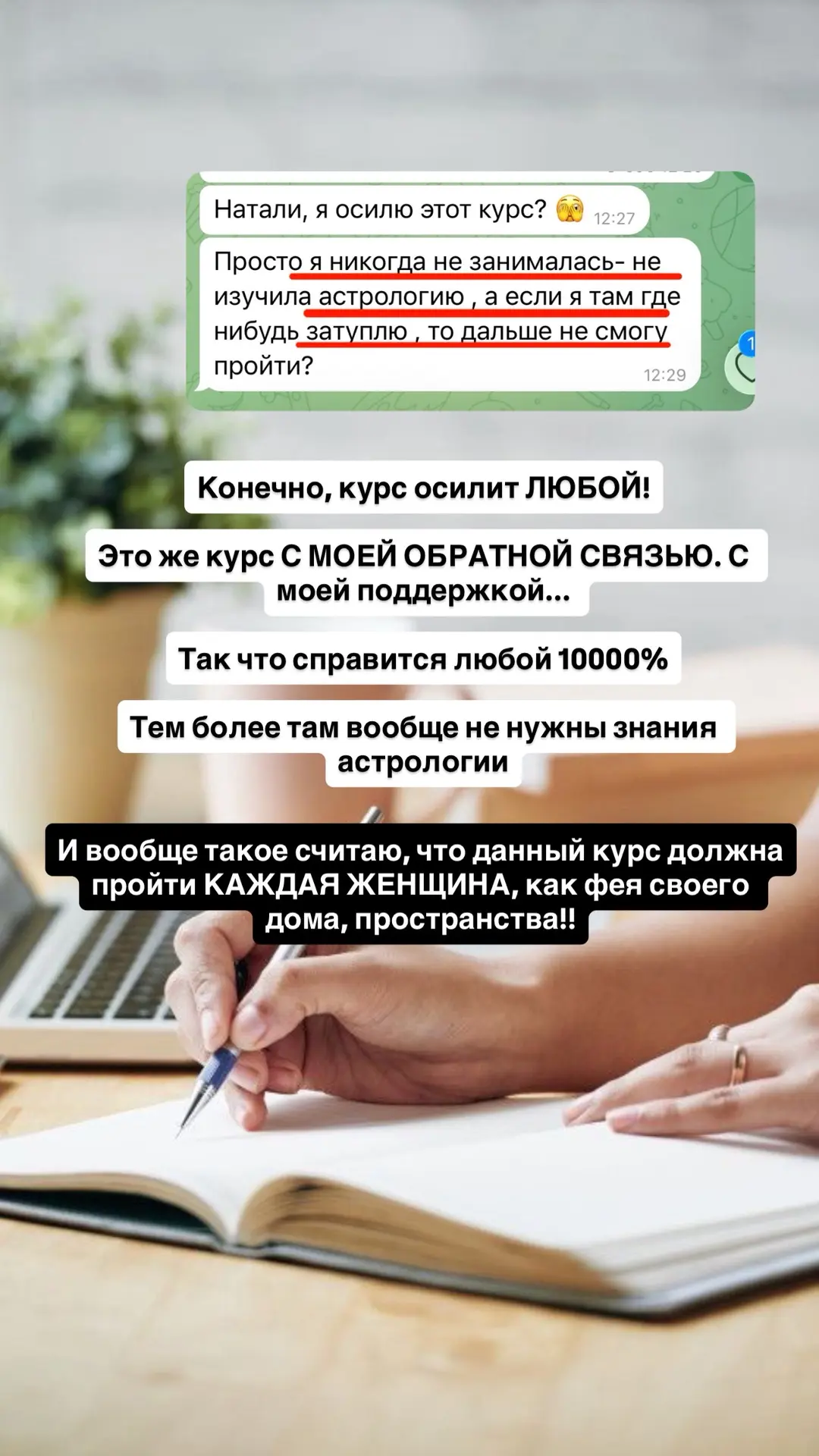 Курс "Васту для жизни" astronatali.ru
