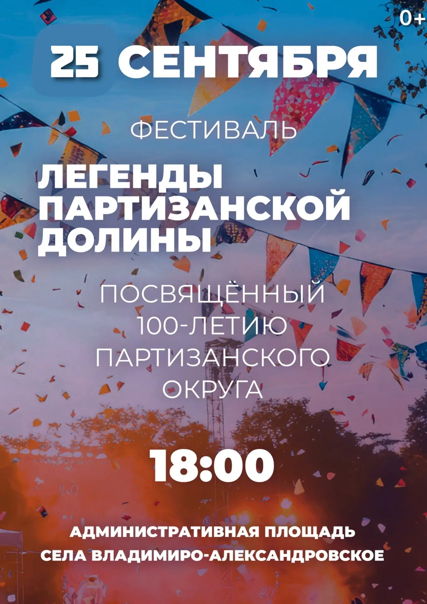 ‼️Внимание! Перенос мероприятия