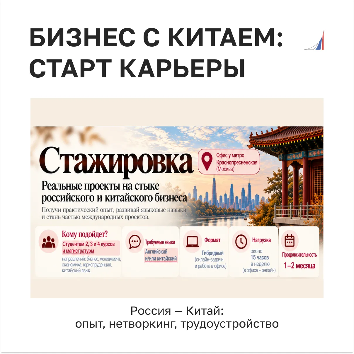 🚀 Открыт набор на стажировку для студентов Финансового университета