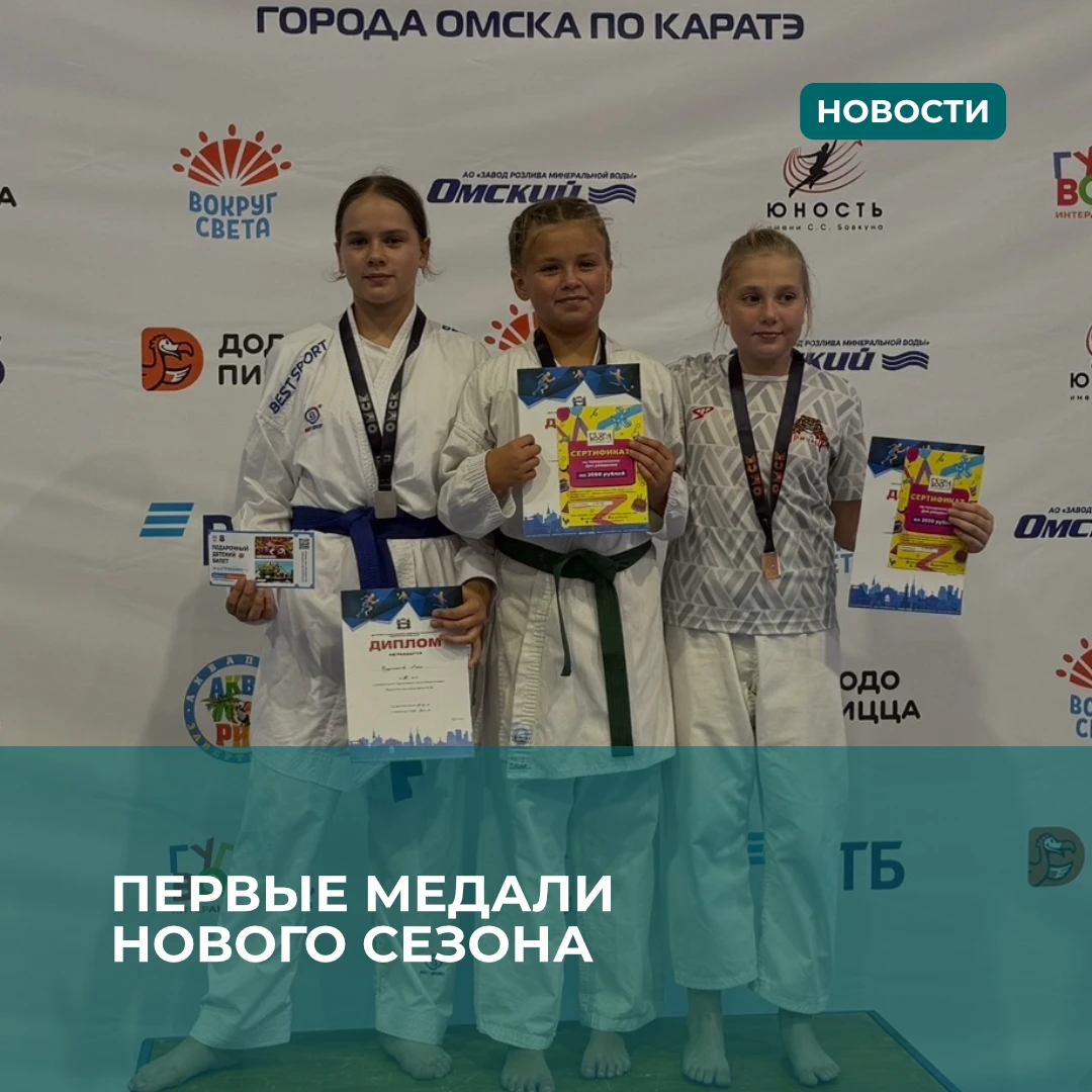 🥋Первые медали нового сезона