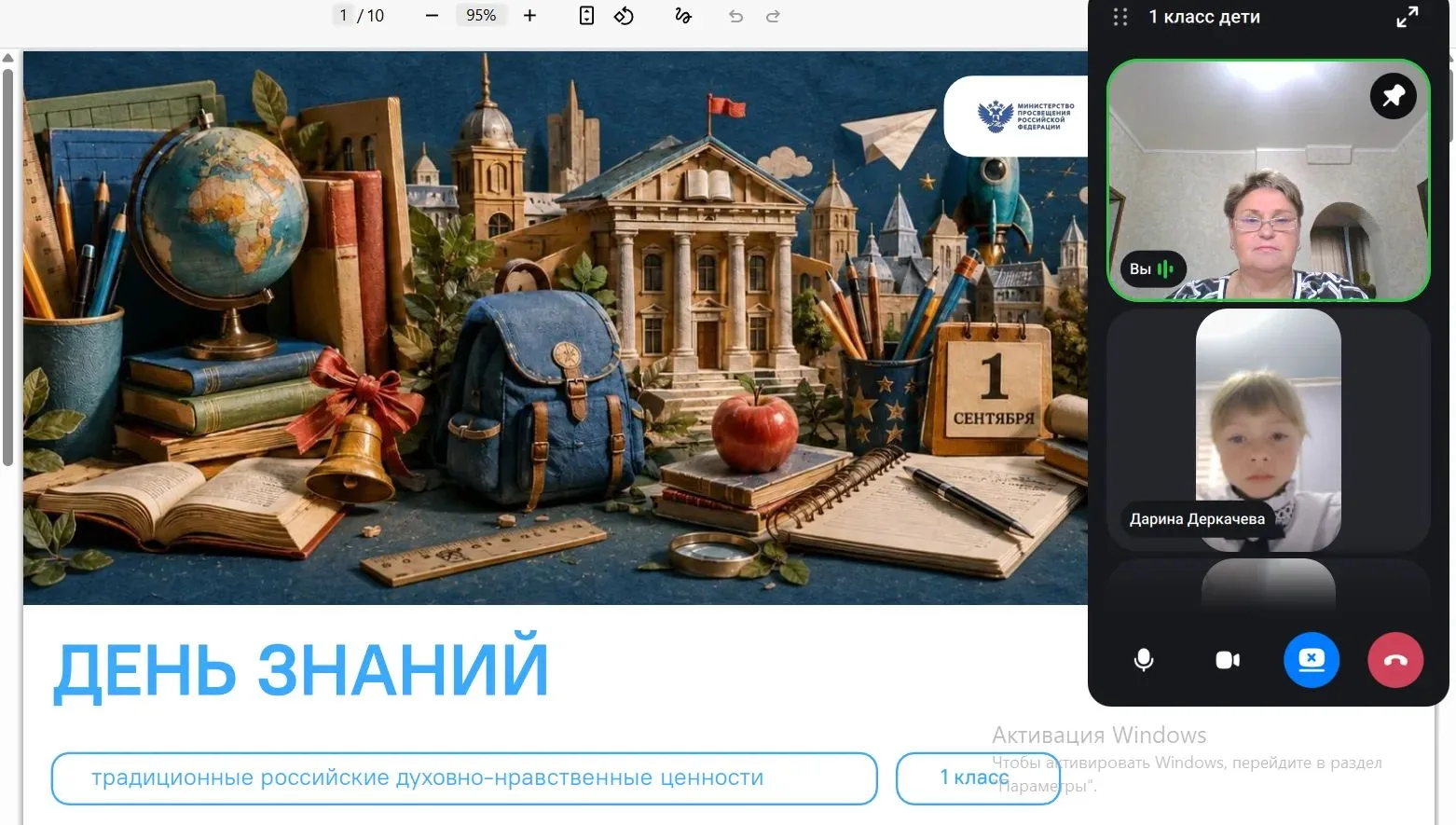 Тема первого занятия «Разговоров о важном» 1 сентября 2026 года — «День знаний». Заняти...