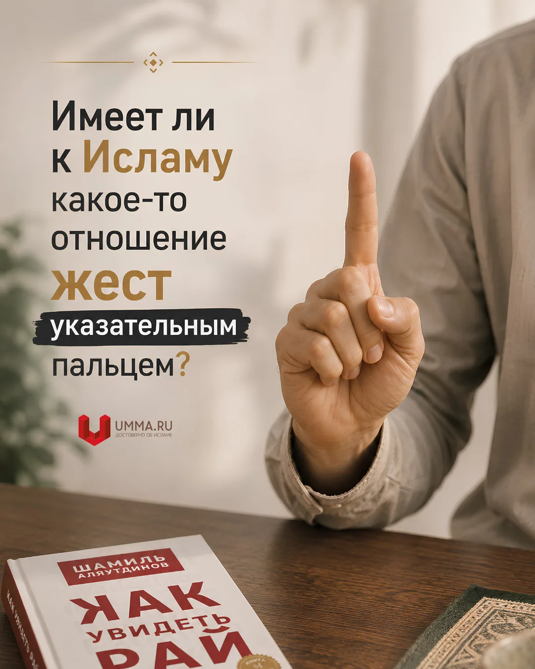 По моим наблюдениям, он возник в период “расцвета” бандформирований на Кавказе в середине 90-х.
 
То