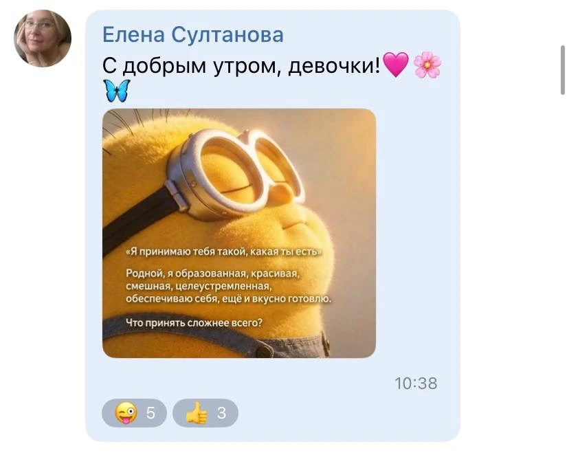 10:16 утра. Каждое утро в нашем клубе начинается одинаково...