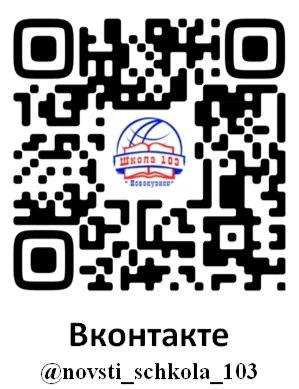 👋 Добро пожаловать в сердце школьной жизни!

Официальная группа нашей школы во «ВКонтакте» — это ме
