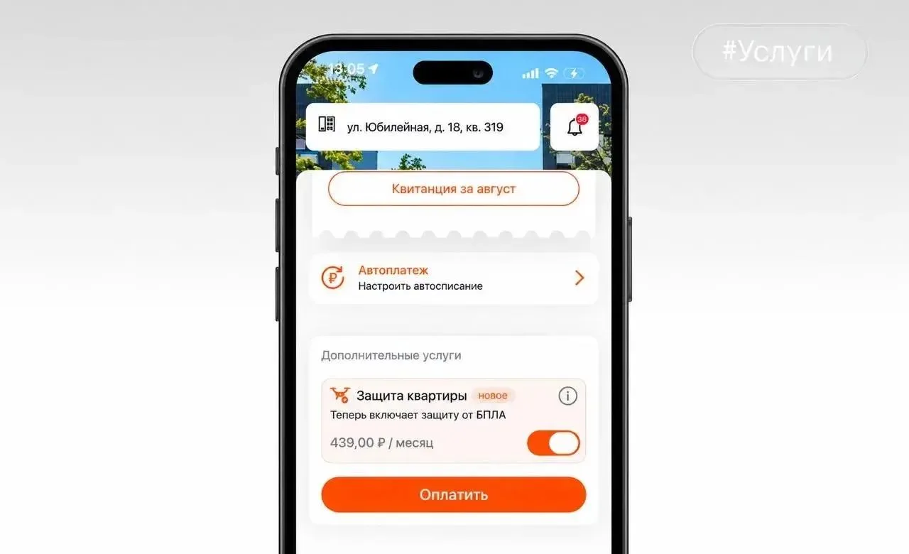 ПИК ввёл подписку для защиты квартир от дронов.