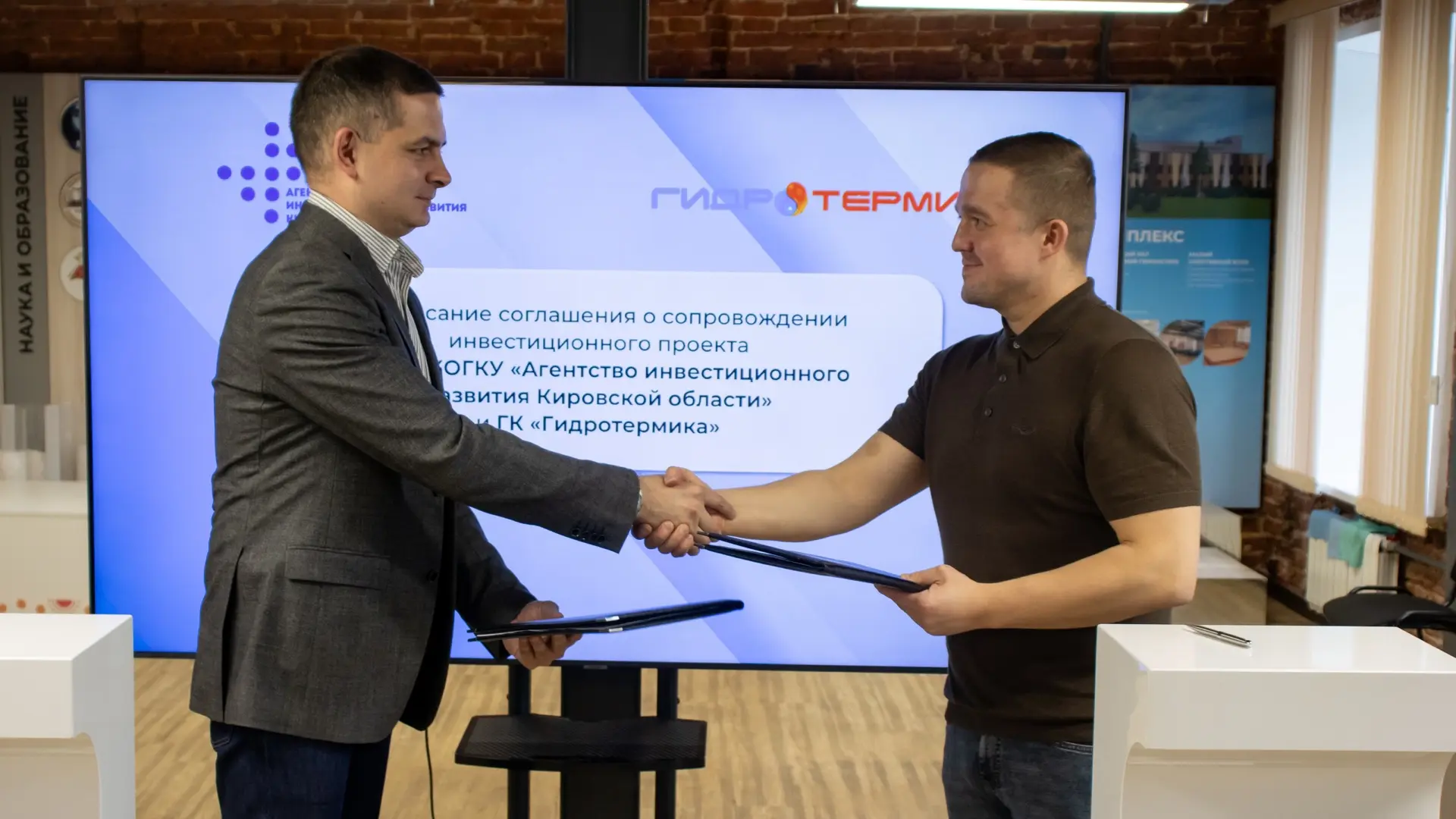 🚀КОГКУ «Агентство инвестиционного развития Кировской области» и Группа компаний «Гидро...