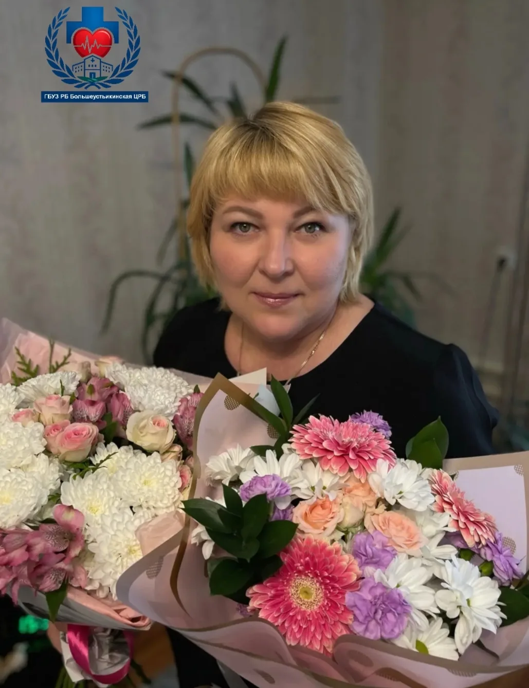 Коллектив Большеустьикинской ЦРБ поздравляет с днём рождения медицинскую сестру  Забихуллину Зилиду 