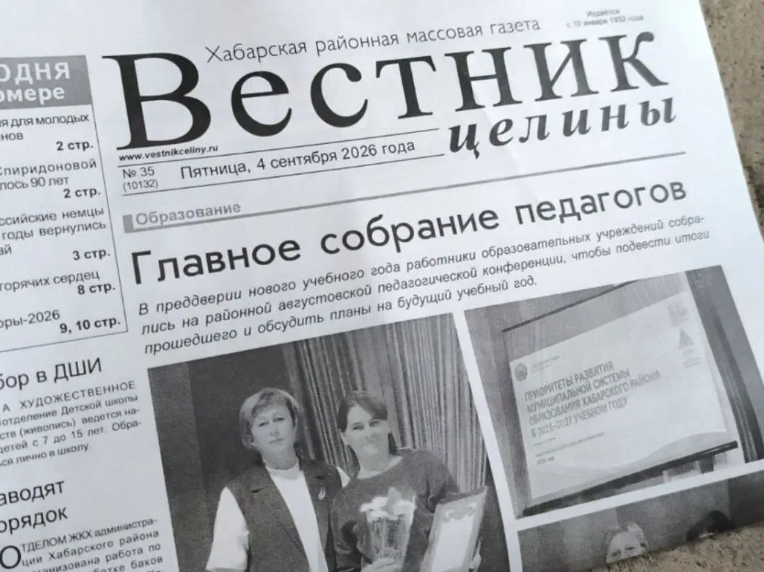 Вышел свежий номер "Вестника целины"!