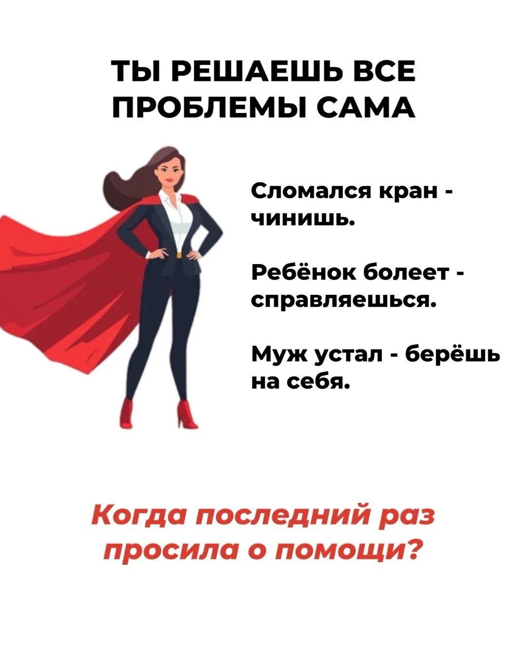 5 СИМПТОМОВ, ЧТО ТЫ СНОВА "МУЖЧИНА В ЮБКЕ"