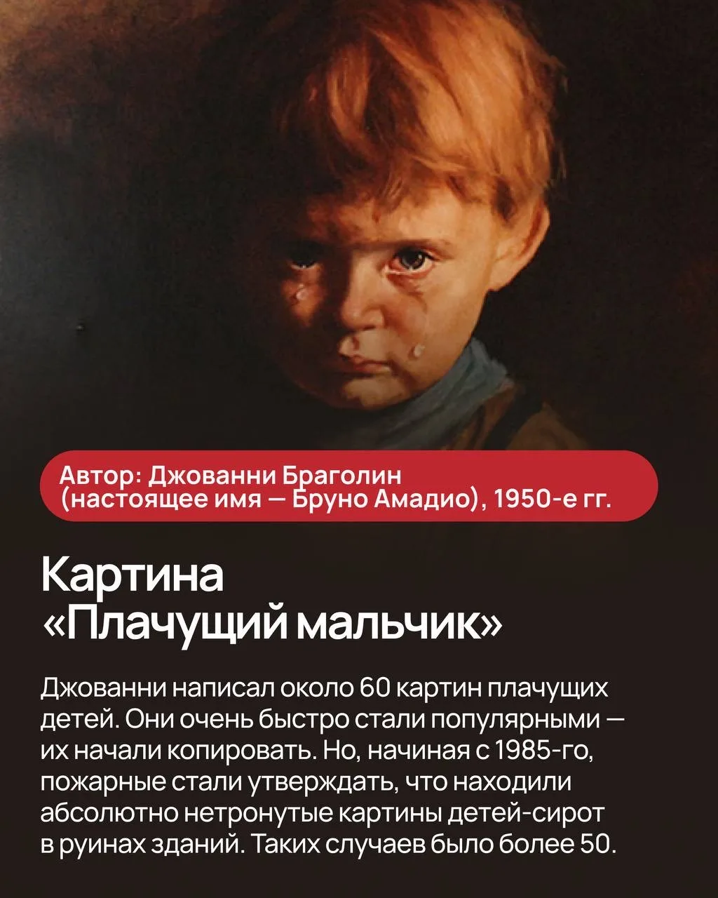 Самые пугающие картины в мире 😱  Порой достаточно одного взгляда на картину, чтобы ощутить сильные э