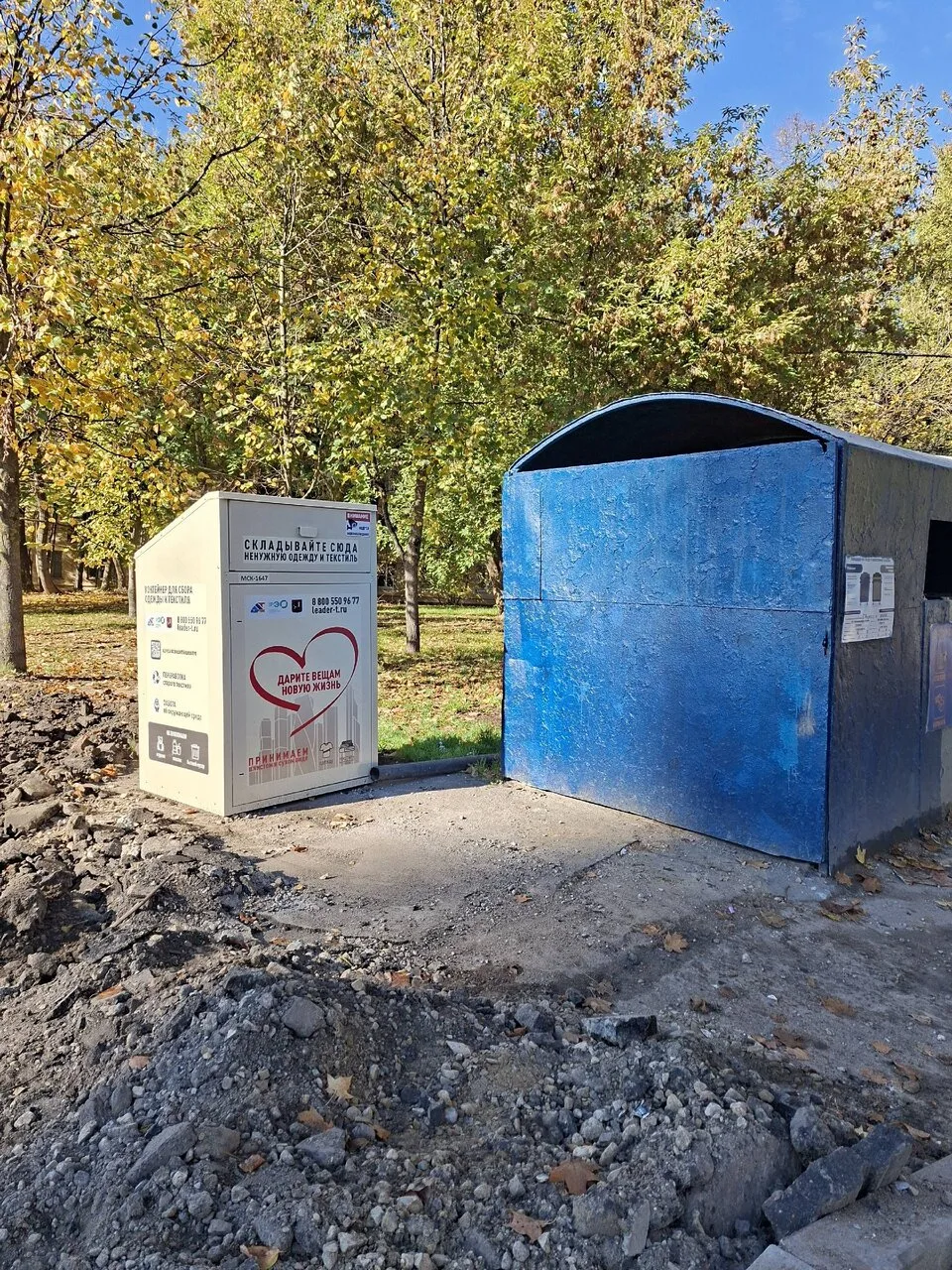 Продолжает у нас появляться все больше боксов для приема одежды.