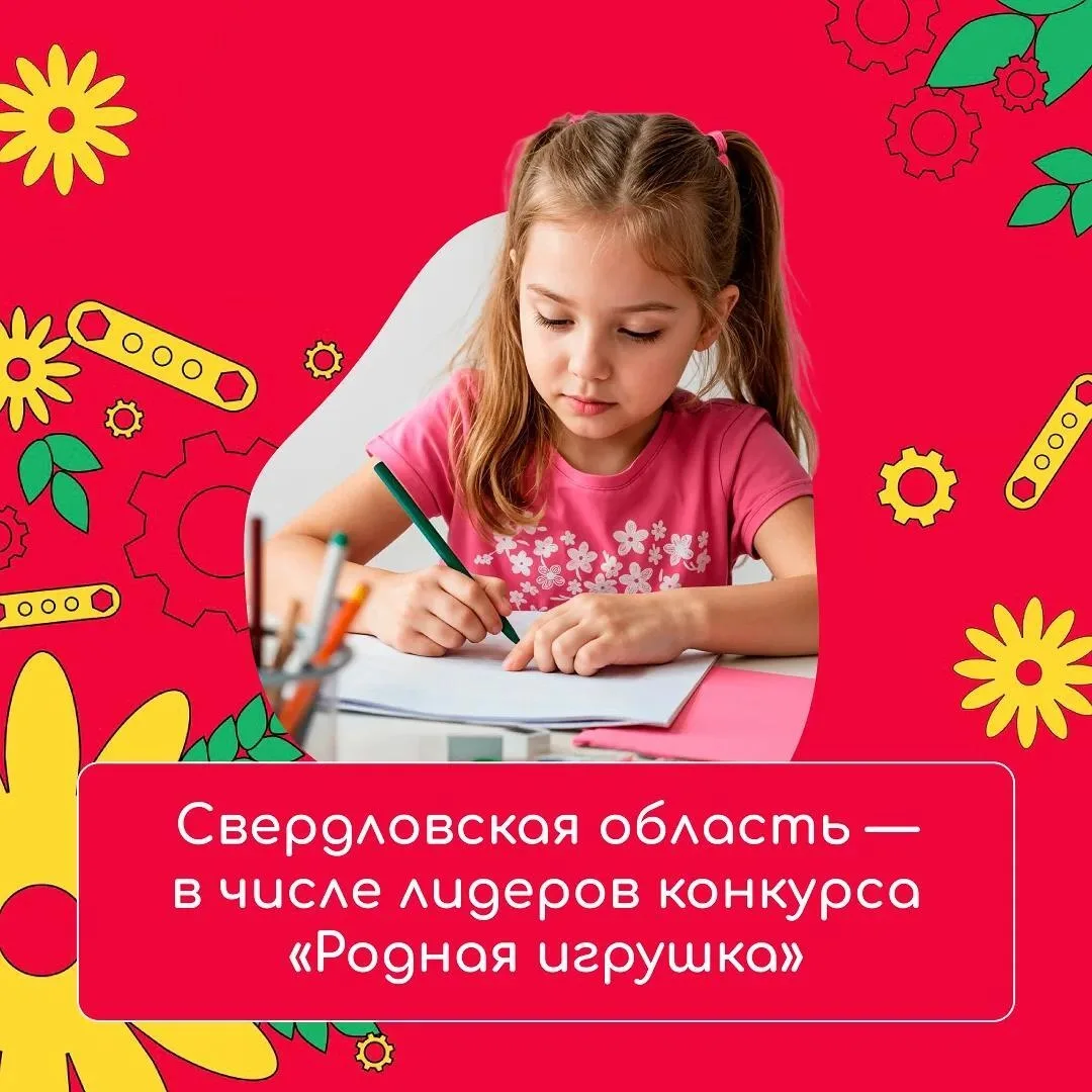 🧸 Игрушки с уральским характером