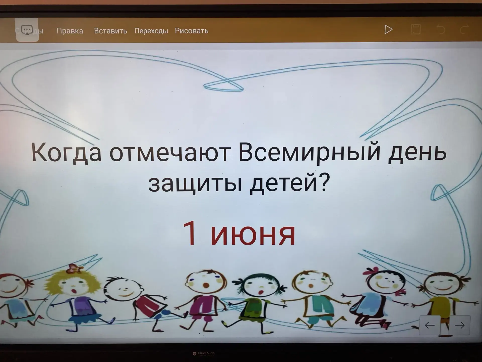 🇷🇺 1 июня мы отмечали Международный день защиты детей яркими и весёлыми мероприятиями!

✨ В группе