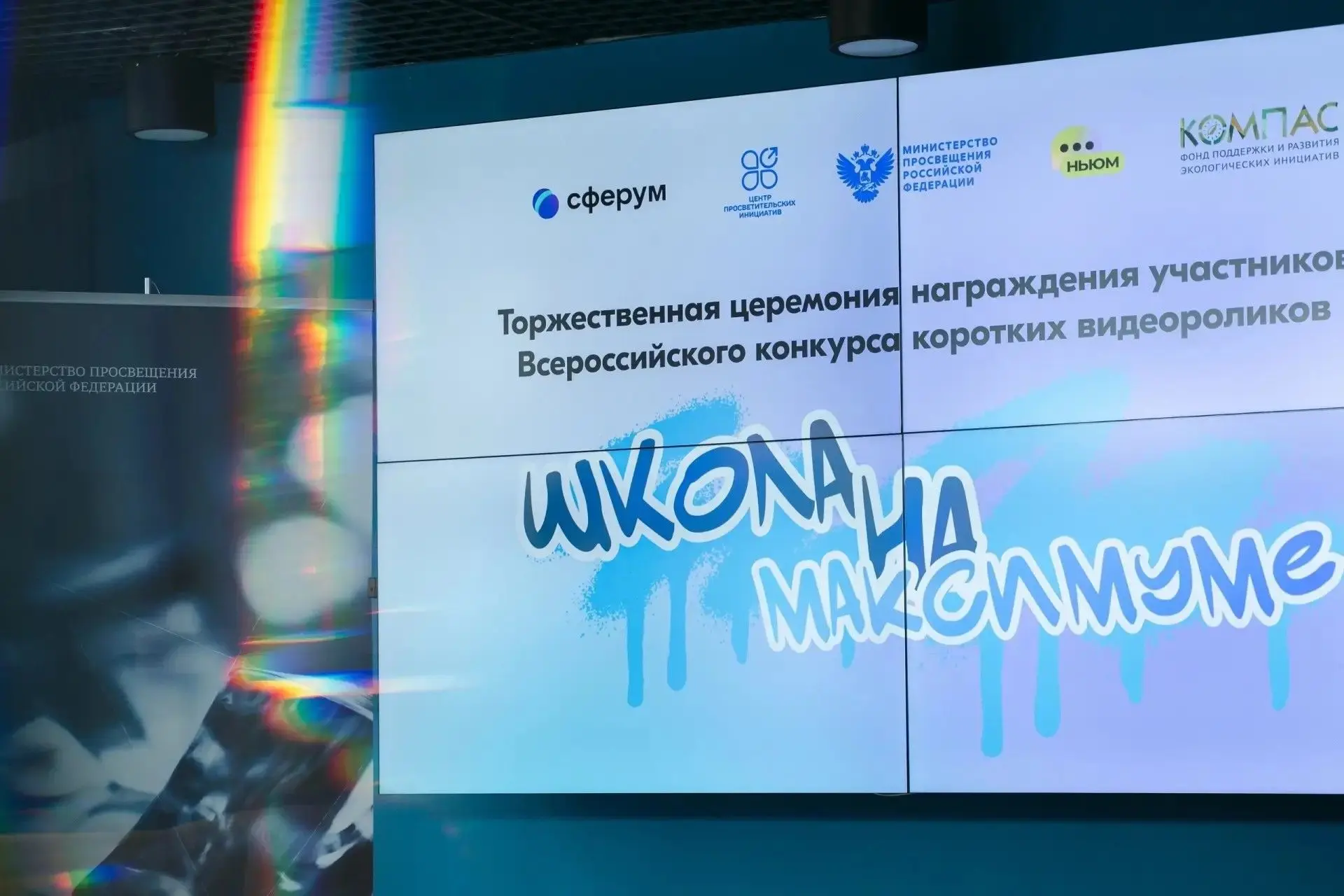 🏆 Пермская химико‑технологическая школа «СинТез» — в числе лучших на Всероссийском кон...
