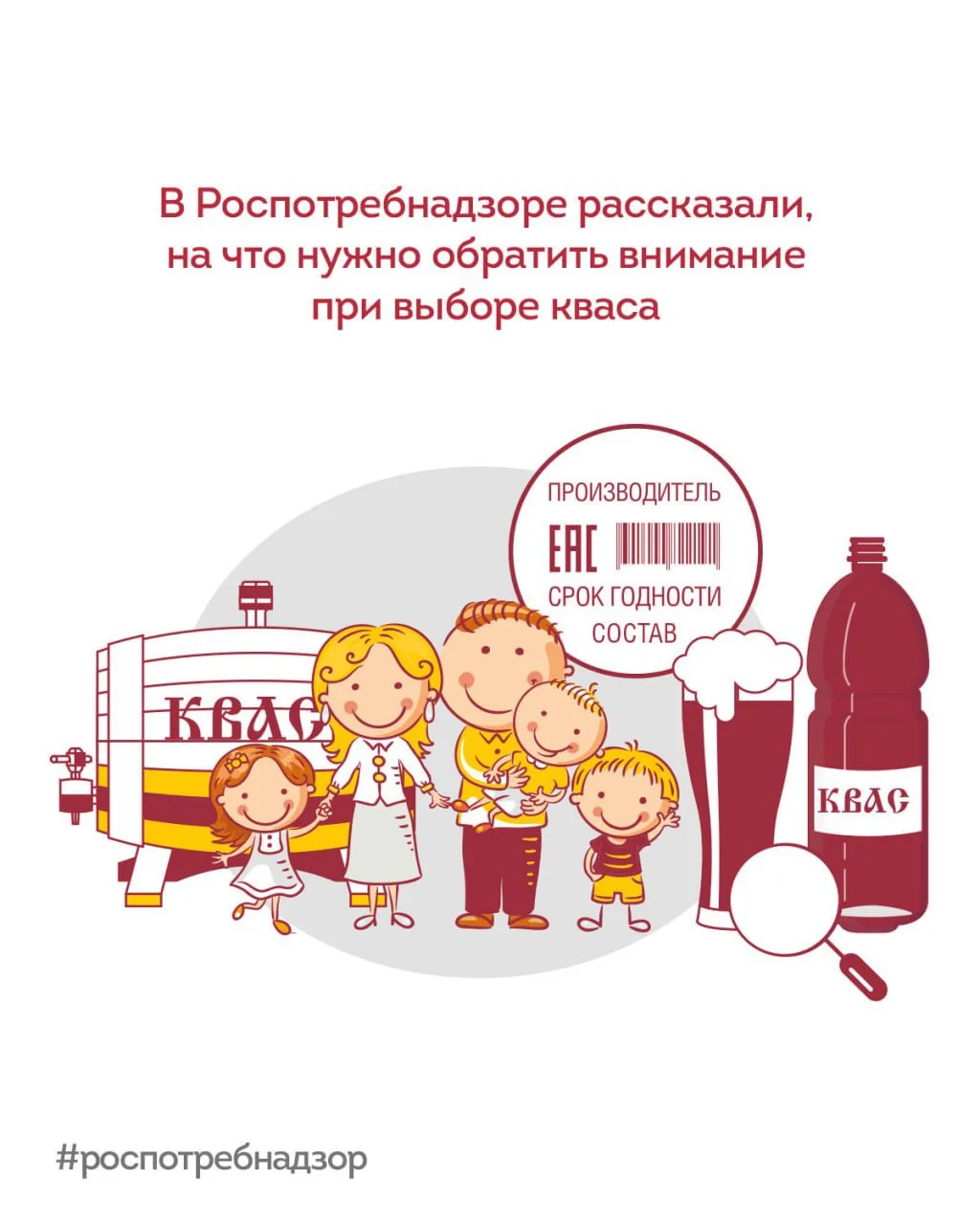 На что обратить внимание при покупке кваса?

☀️ В жаркие дни одним из самых популярных напитков стан