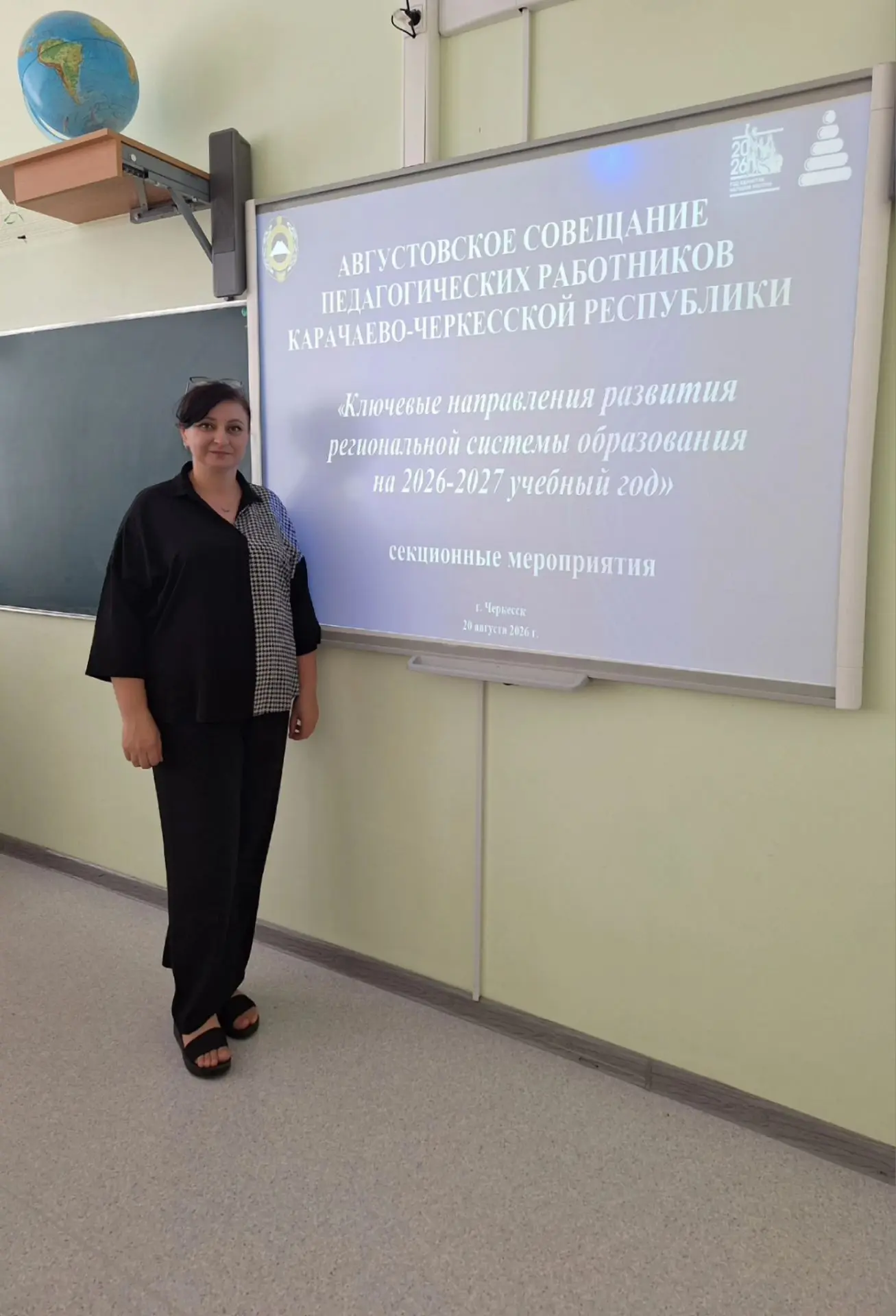 Наш методист приняла участие в августовском совещании педагогических работников КЧР 👩‍...