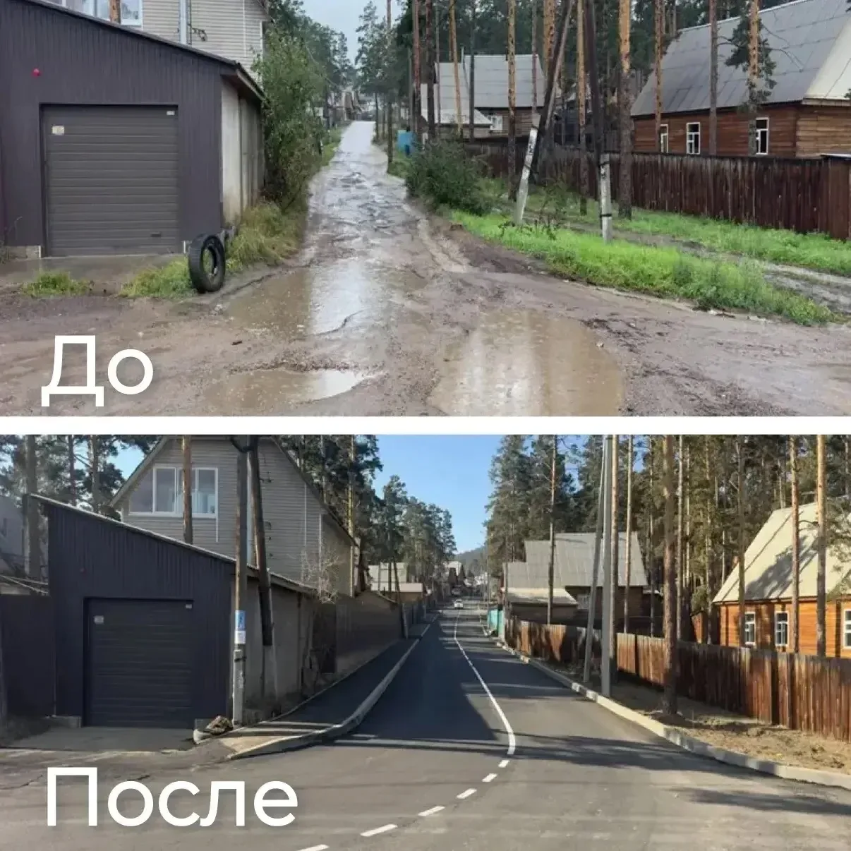 В Улан-Удэ завершили ремонт улицы Юннатов   Завершены работы на втором отрезке дороги по улице Юннат