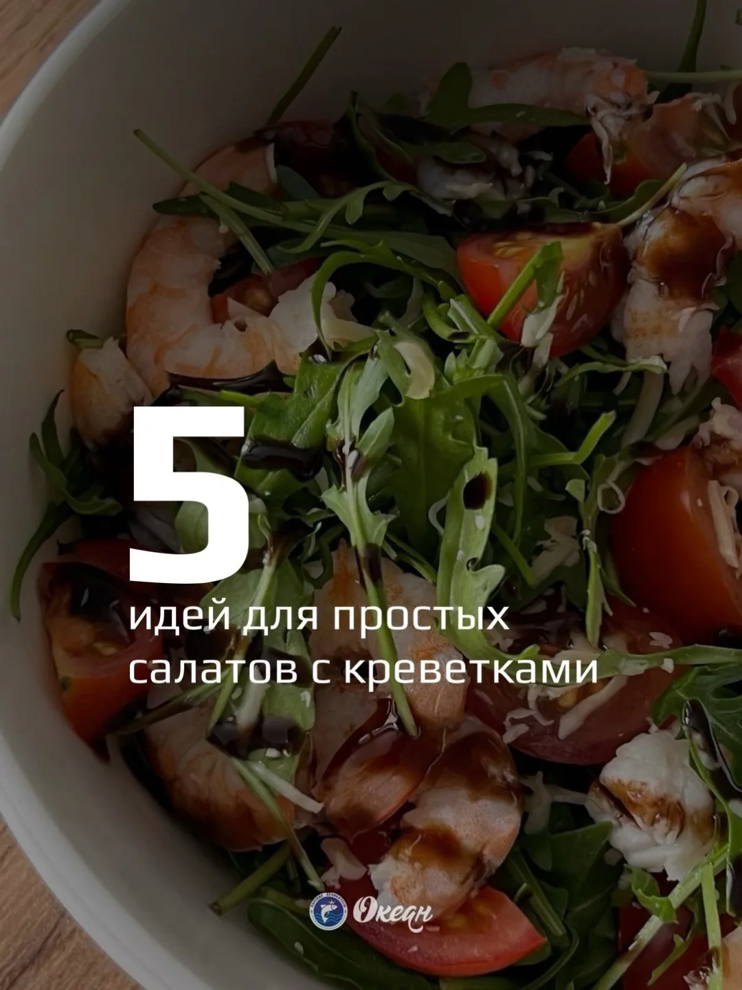 Знакомо чувство, когда хочется чего-то легкого, вкусного и праздничного одновременно? У нас есть реш