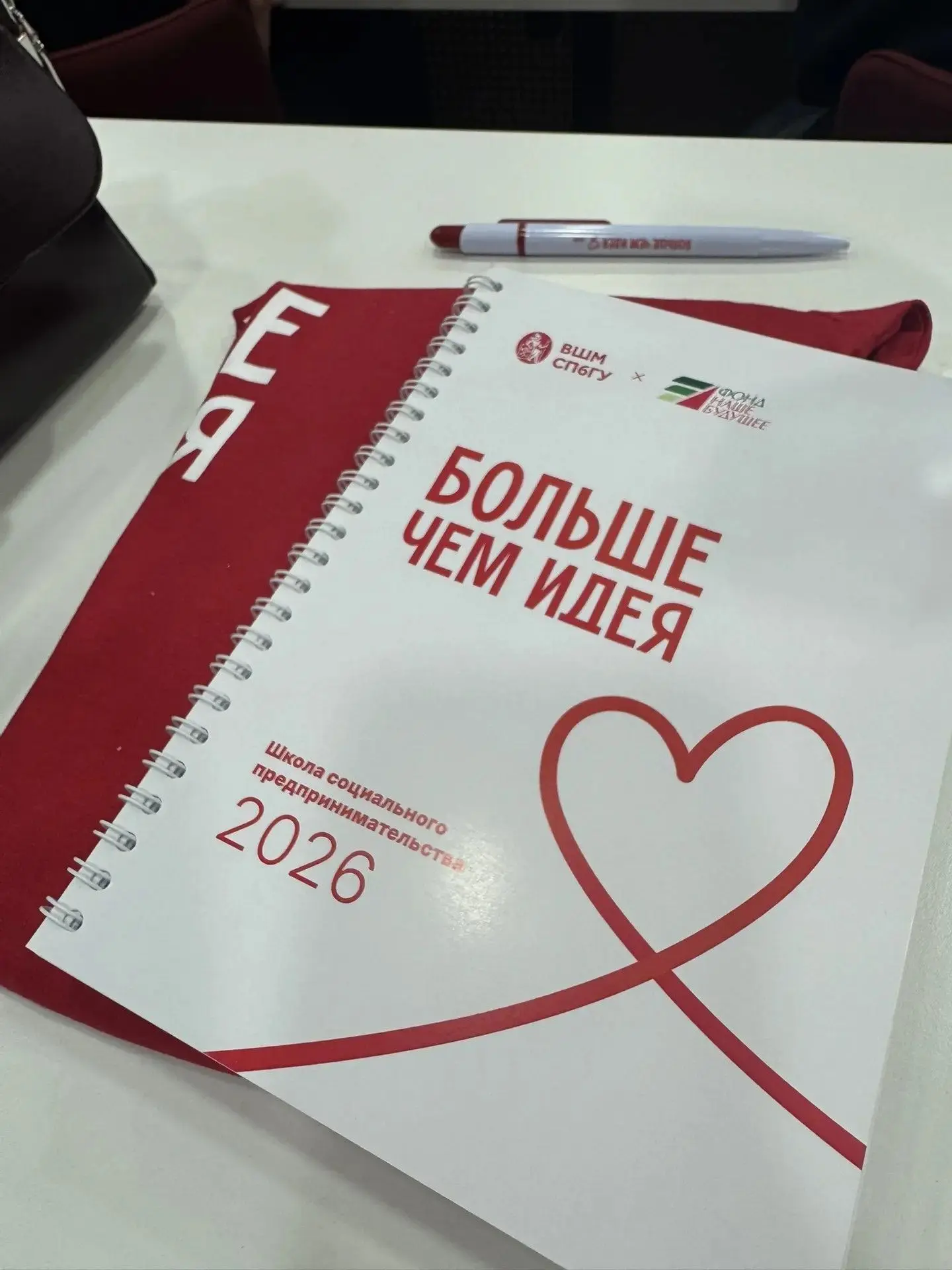 💥Студенты ЮГУ прошли обучение в Летней школе социального предпринимательства

По итогам конкурсного