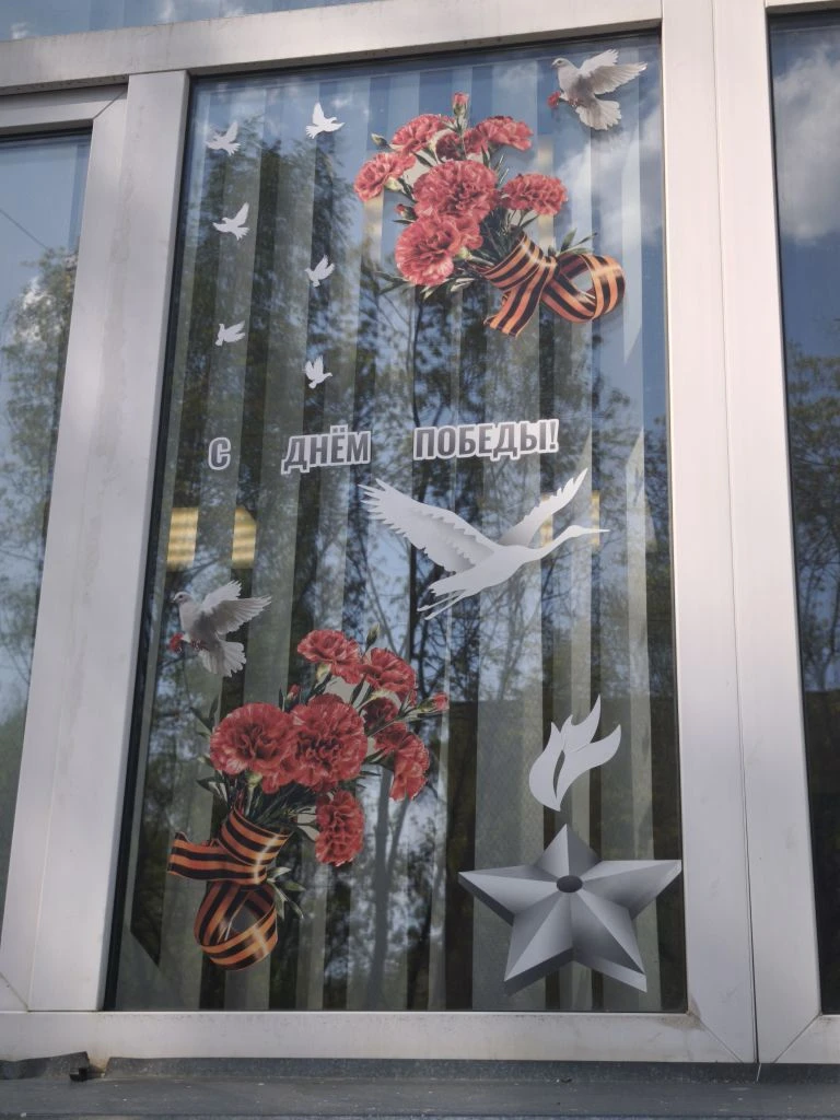 Красногорская гимназия 2  🕊 Окна Победы — 2026: Сохраним память вместе! Уже совсем скоро мы будем от