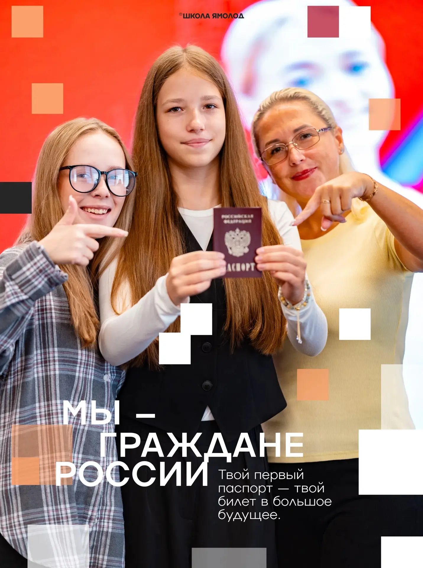 Сегодня надымские школьники стали на шаг ближе к взрослой жизни.