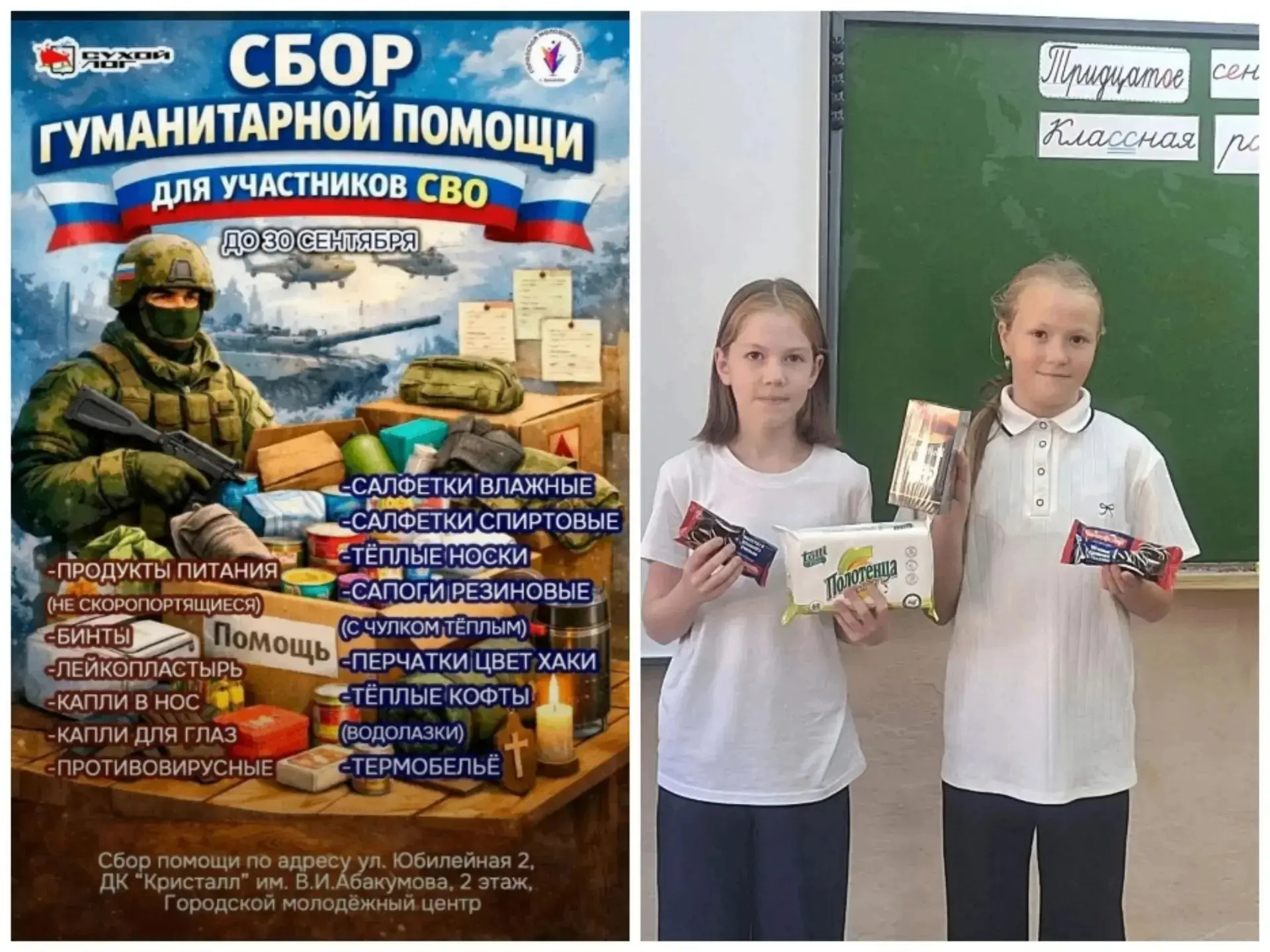 «Час мужества»: память, которая живёт в сердцах!