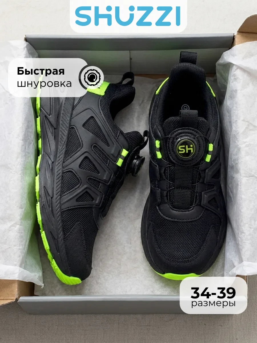 ⚡️ Спортивные кроссовки для подростка на физкультуру, Shuzzi