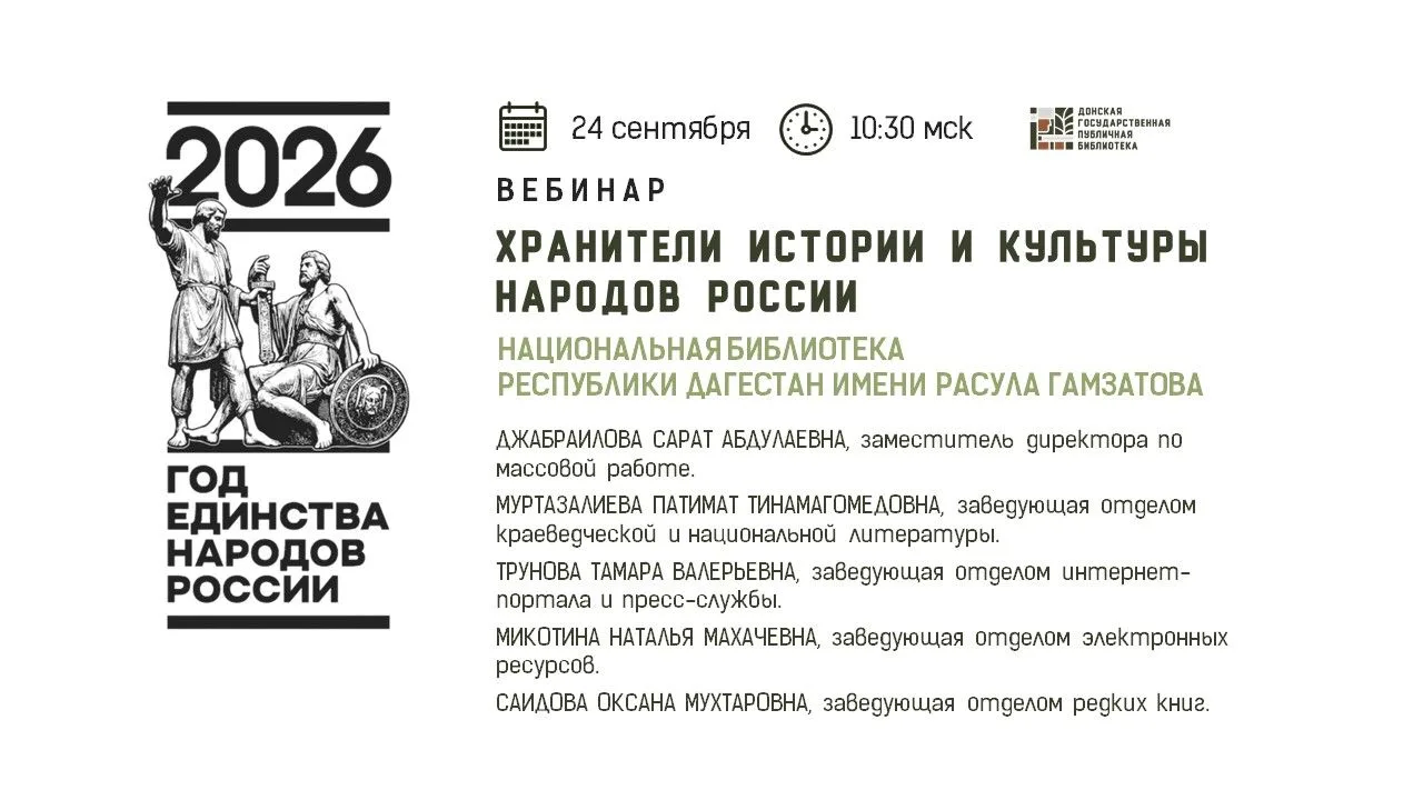📆 24 сентября ⏰ 10:30 (мск)